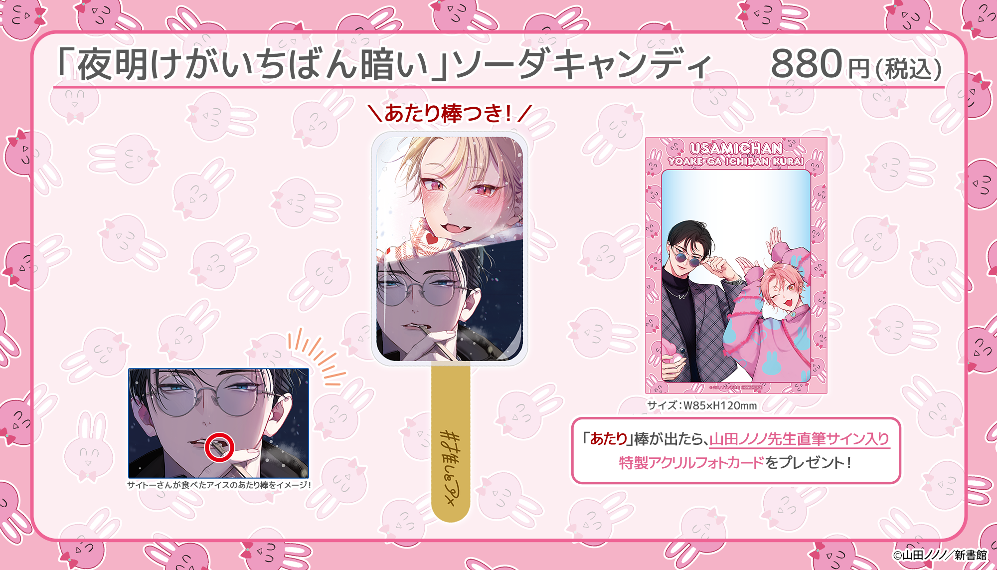 夜明けがいちばん暗い 山田ノノノ ファボテリア トレーディングカード レア 山田ノノノ 夜明けがいちばん暗い カフェ ファボテリア FavoteriA