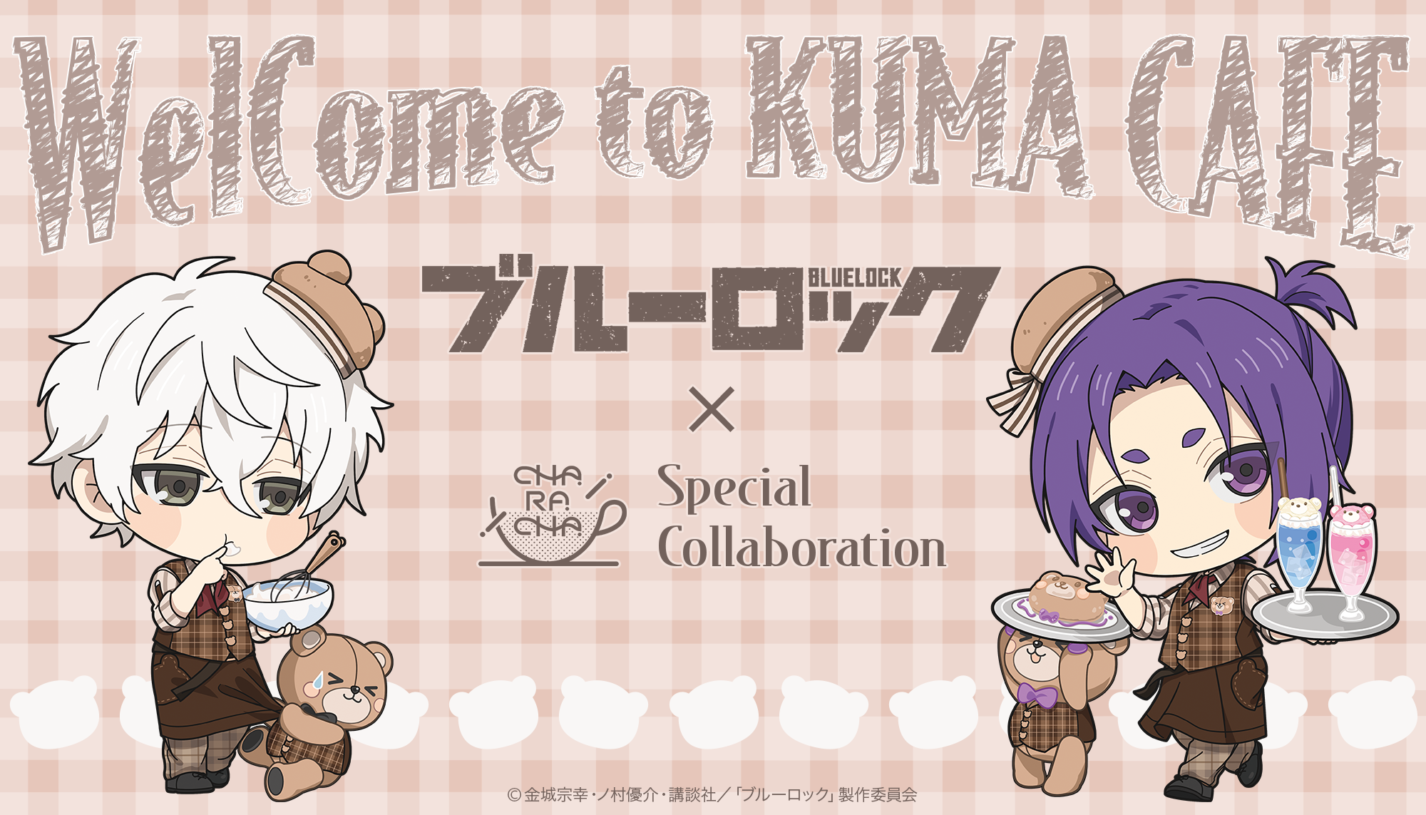カフェ・ロマーナへようこそ 小霧兄弟　アクリルチャーム　3種 カフェ・ロマーナへようこそ 小霧兄弟 アクリルチャーム 3種