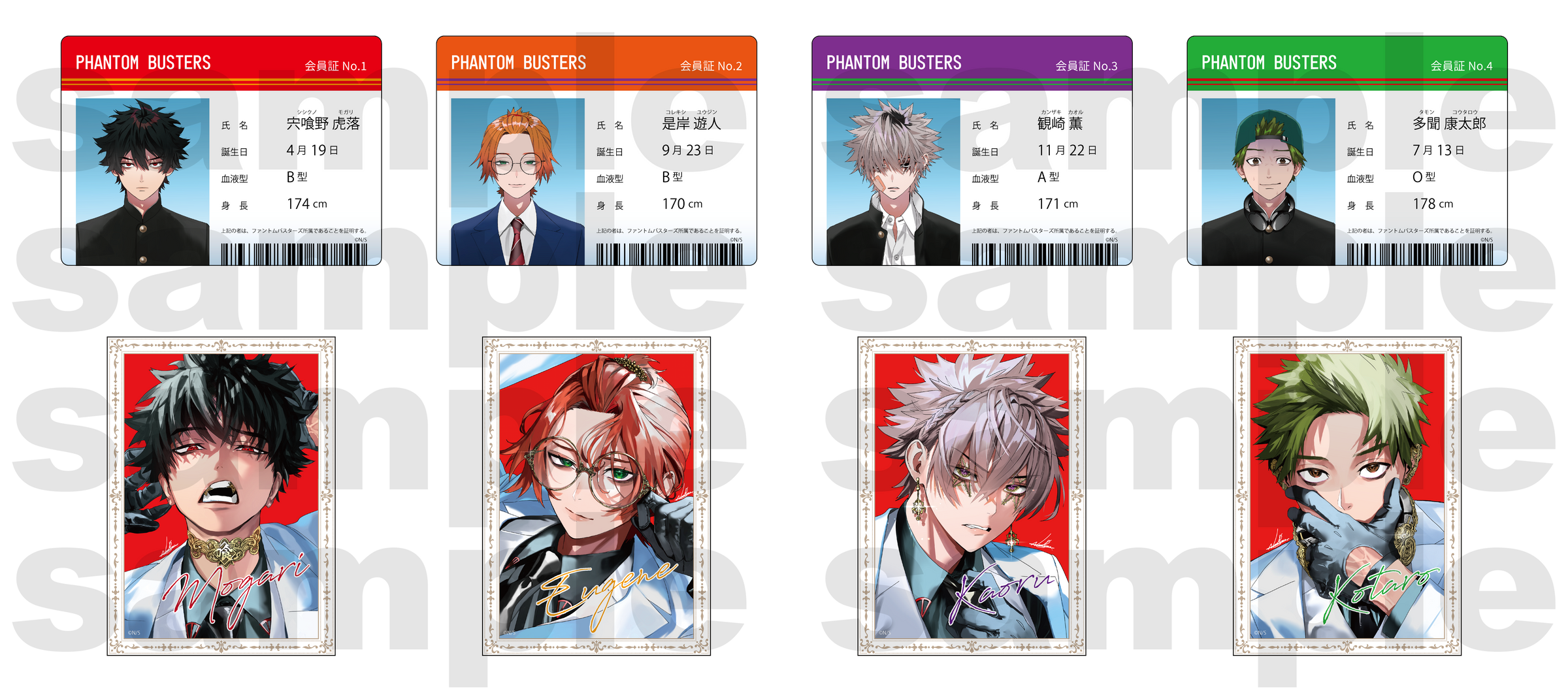 ファントムバスターズ 観崎 メディコス ポップアップショップ 特典 クリアカード 2025年2月以降発送【ファントムバスターズ】トレーディング