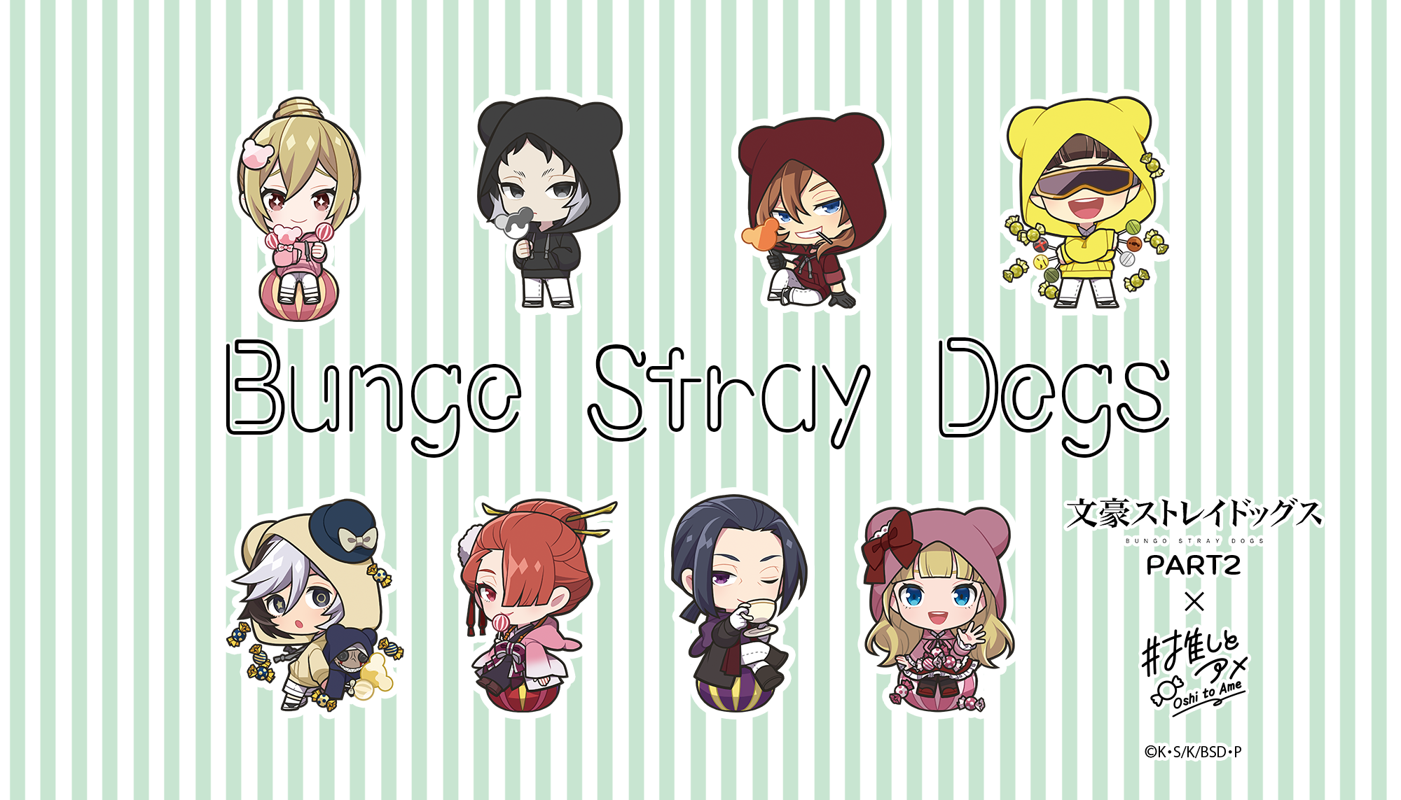 アニメグッズ まとめ売り オトメイト ブルーロック 文スト 200点以上 bungo2 | Ouchi de -オウチデ-