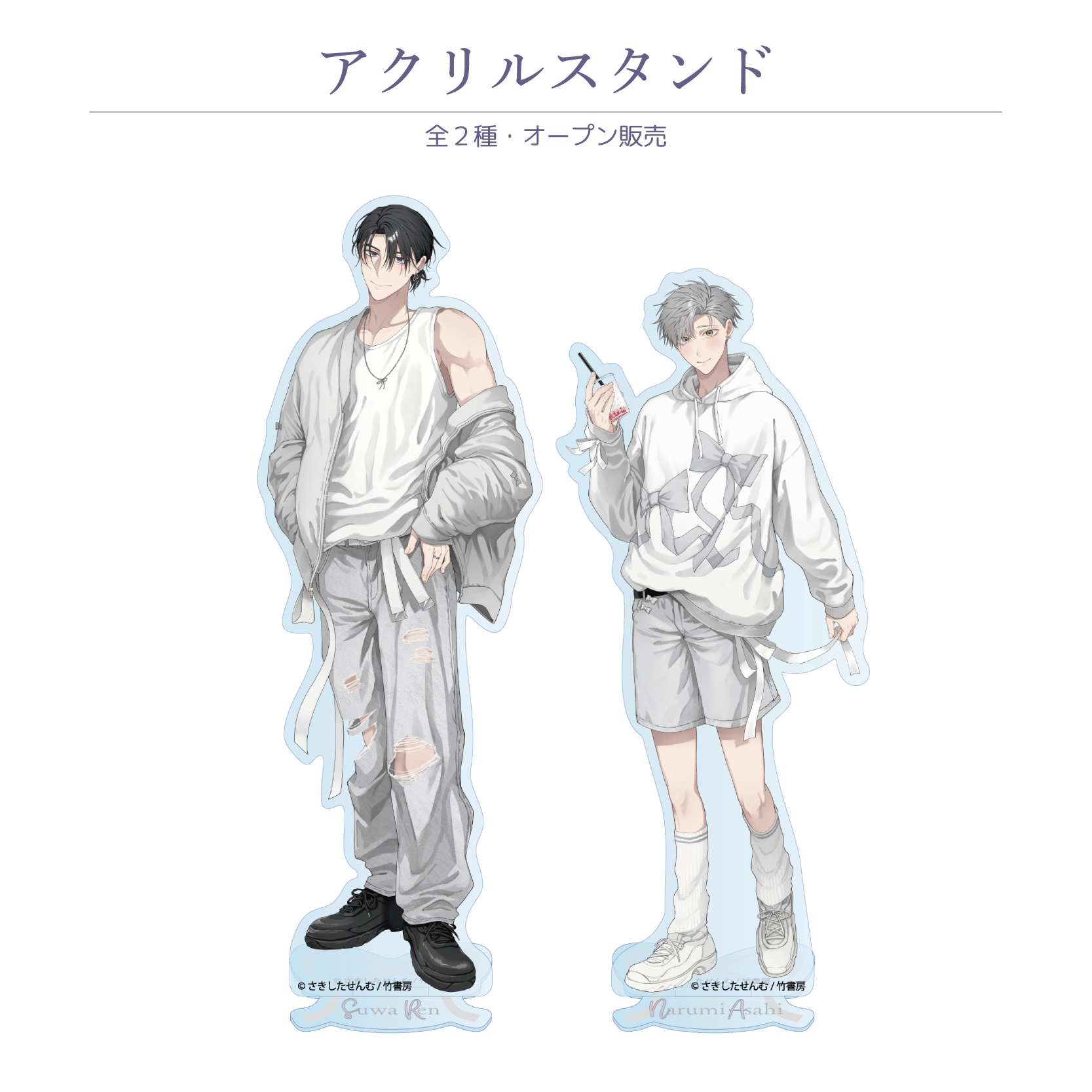 イノセントにくちづけ』× FavoteriA Special Collaboration | Ouchi de