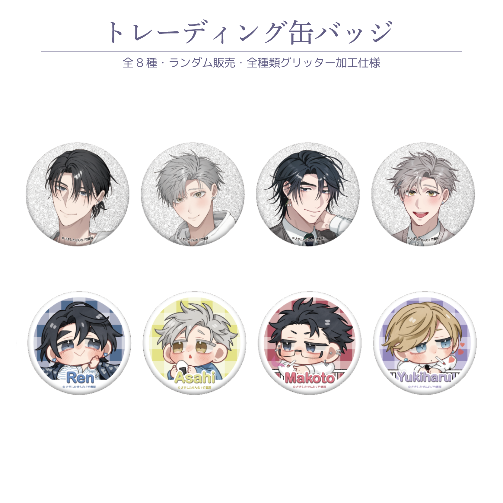イノセントにくちづけ』× FavoteriA Special Collaboration | Ouchi de