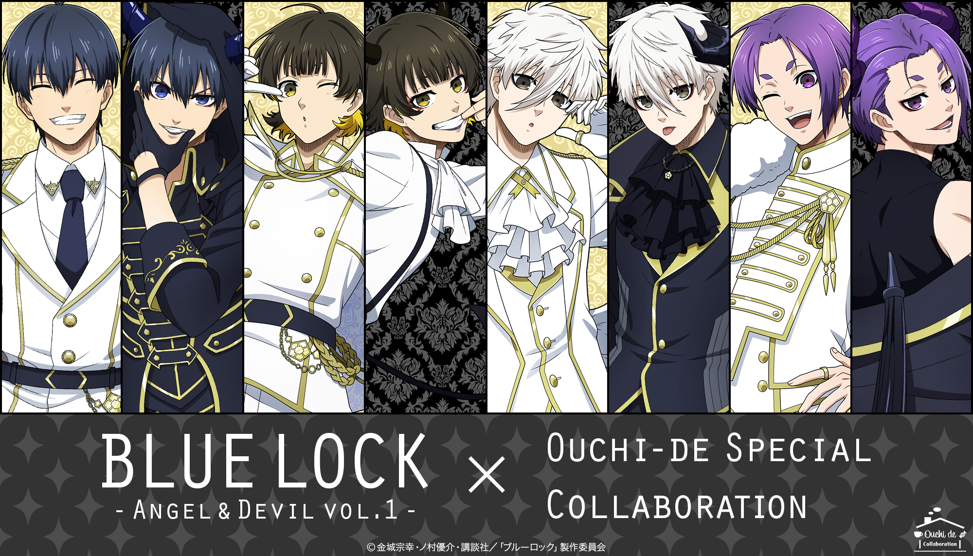 ブルーロック 天使と悪魔 悪魔 蜂楽 廻 BL_angel&devil_1 | Ouchi de -オウチデ-