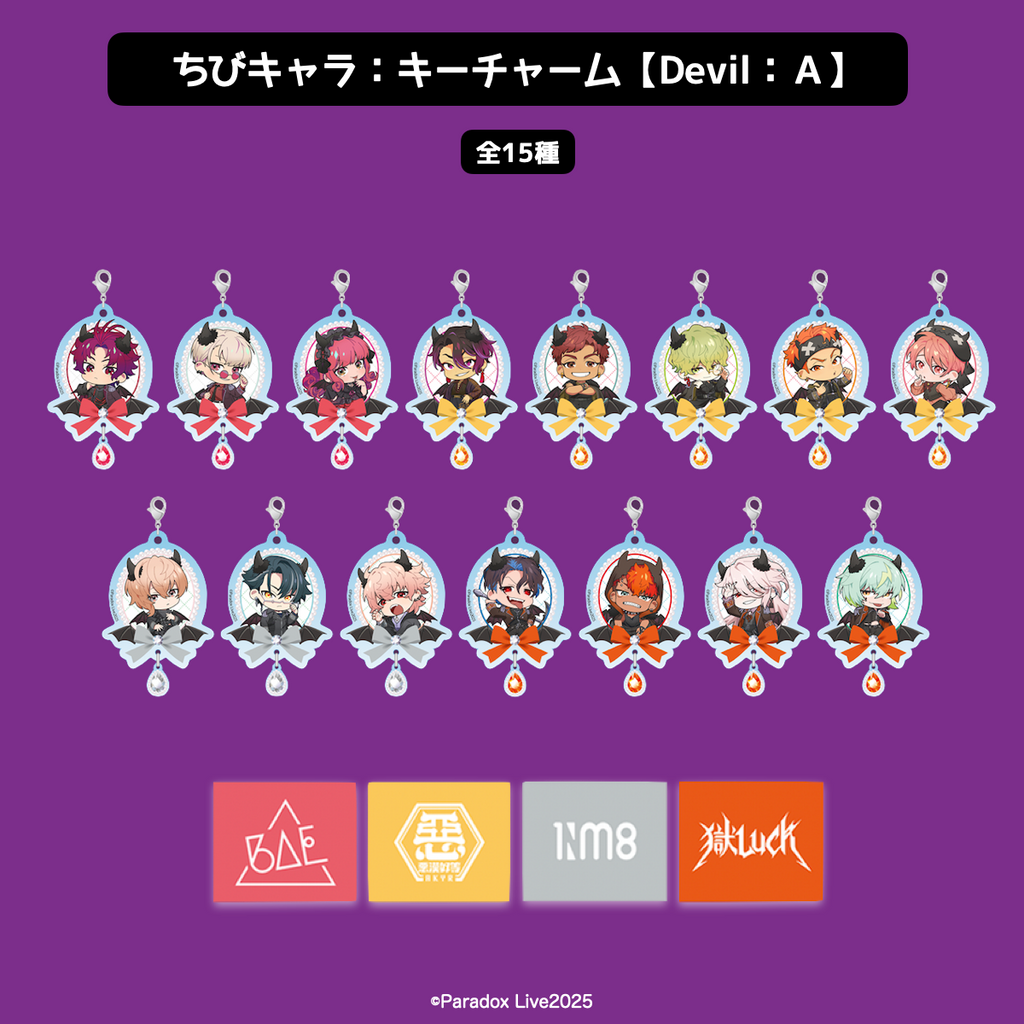 2025年7月発送【Paradox Live】ちびキャラ：キーチャーム【Devil：A】