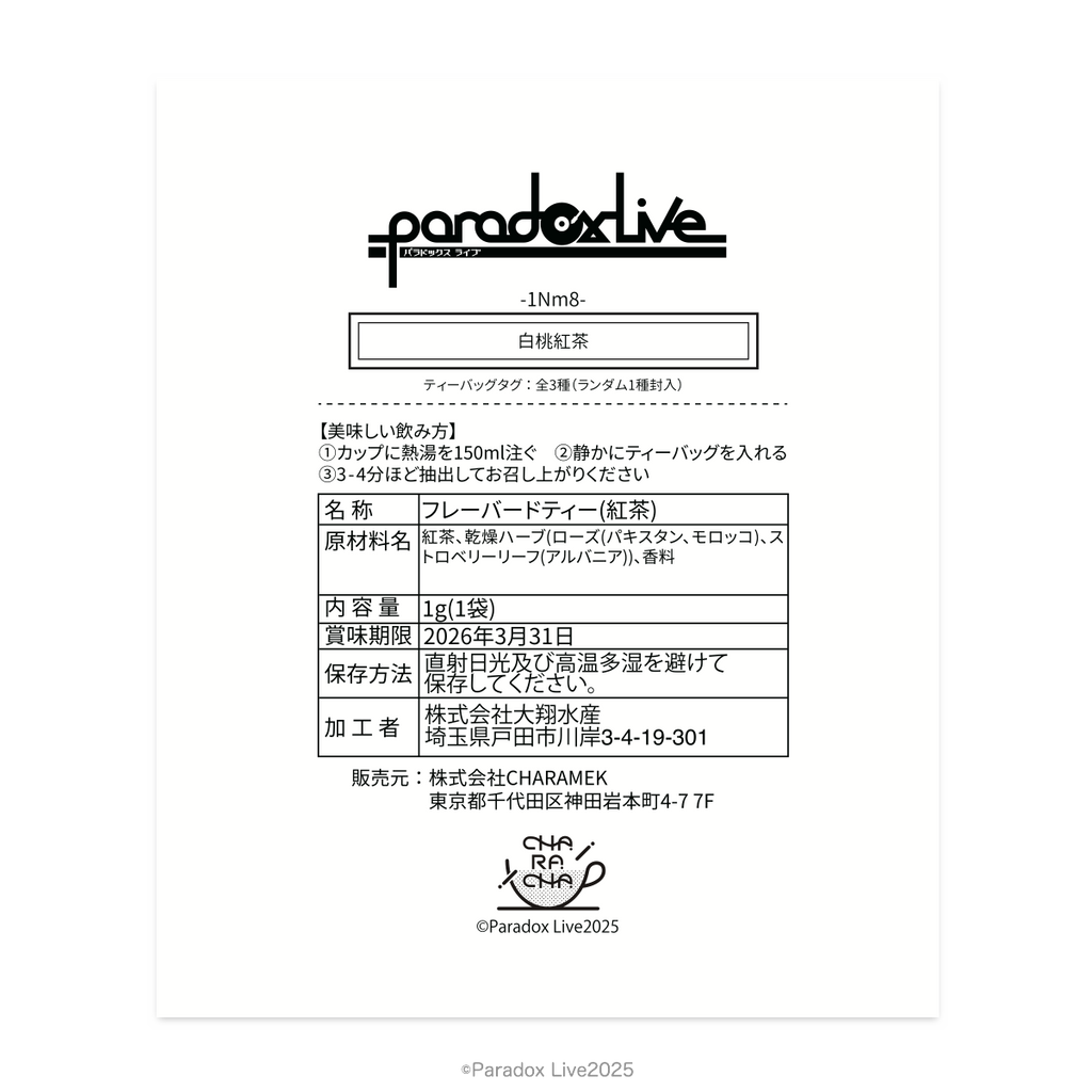 2025年7月発送【Paradox Live】CHARACHA（1Nm8）
