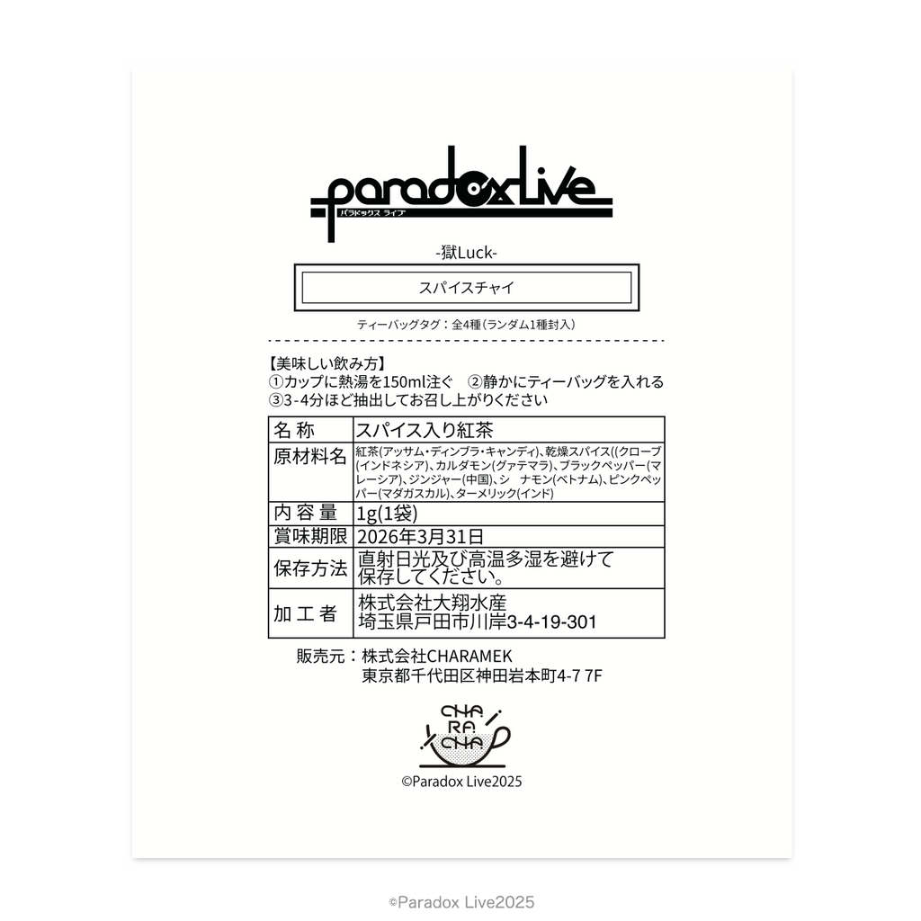2025年7月発送【Paradox Live】CHARACHA（獄Luck）
