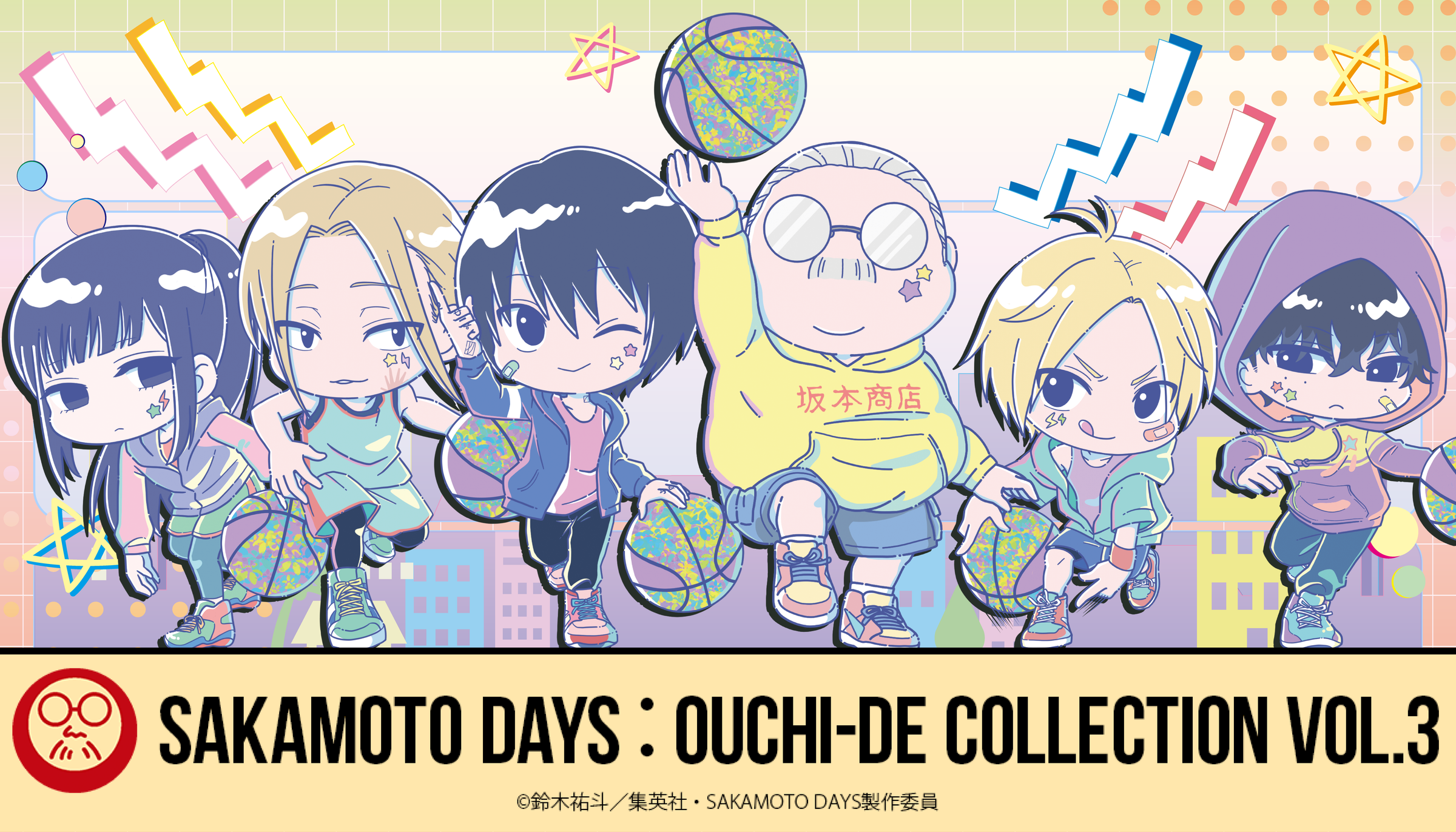 TVアニメ「SAKAMOTO DAYS」Ouchi-de Collection vol.3 | Ouchi