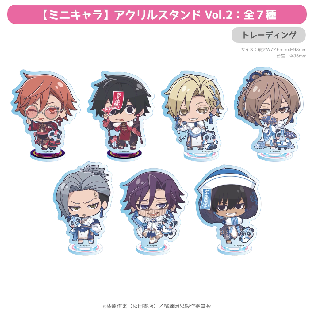 2026年2月発送【桃源暗鬼】ミニキャラアクリルスタンド（Ouchi-de Collection Vol.2：ダークキョンシー）
