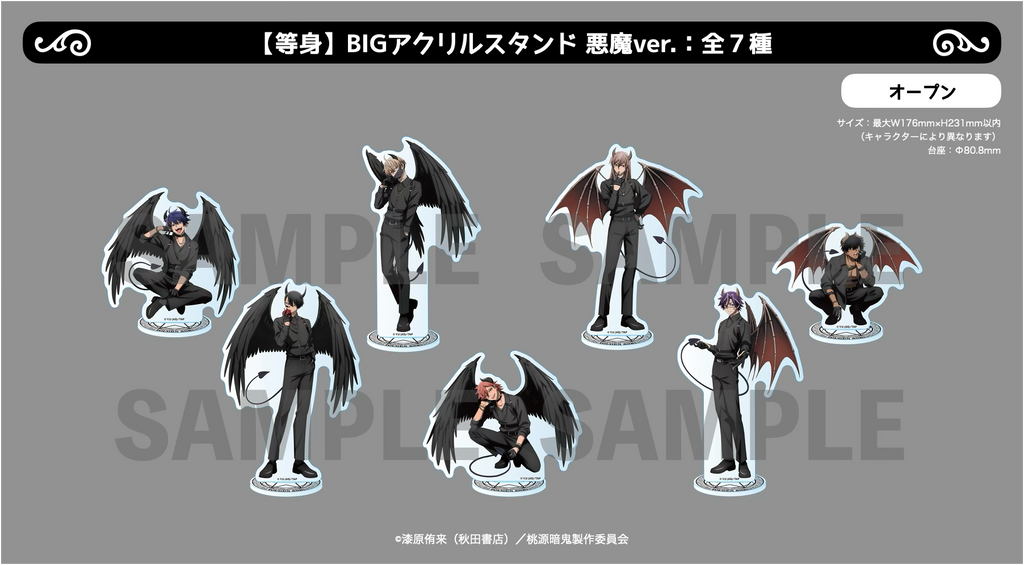 TVアニメ「桃源暗鬼」Ouchi-de Collection -Angel&Devil- | Ouchi de