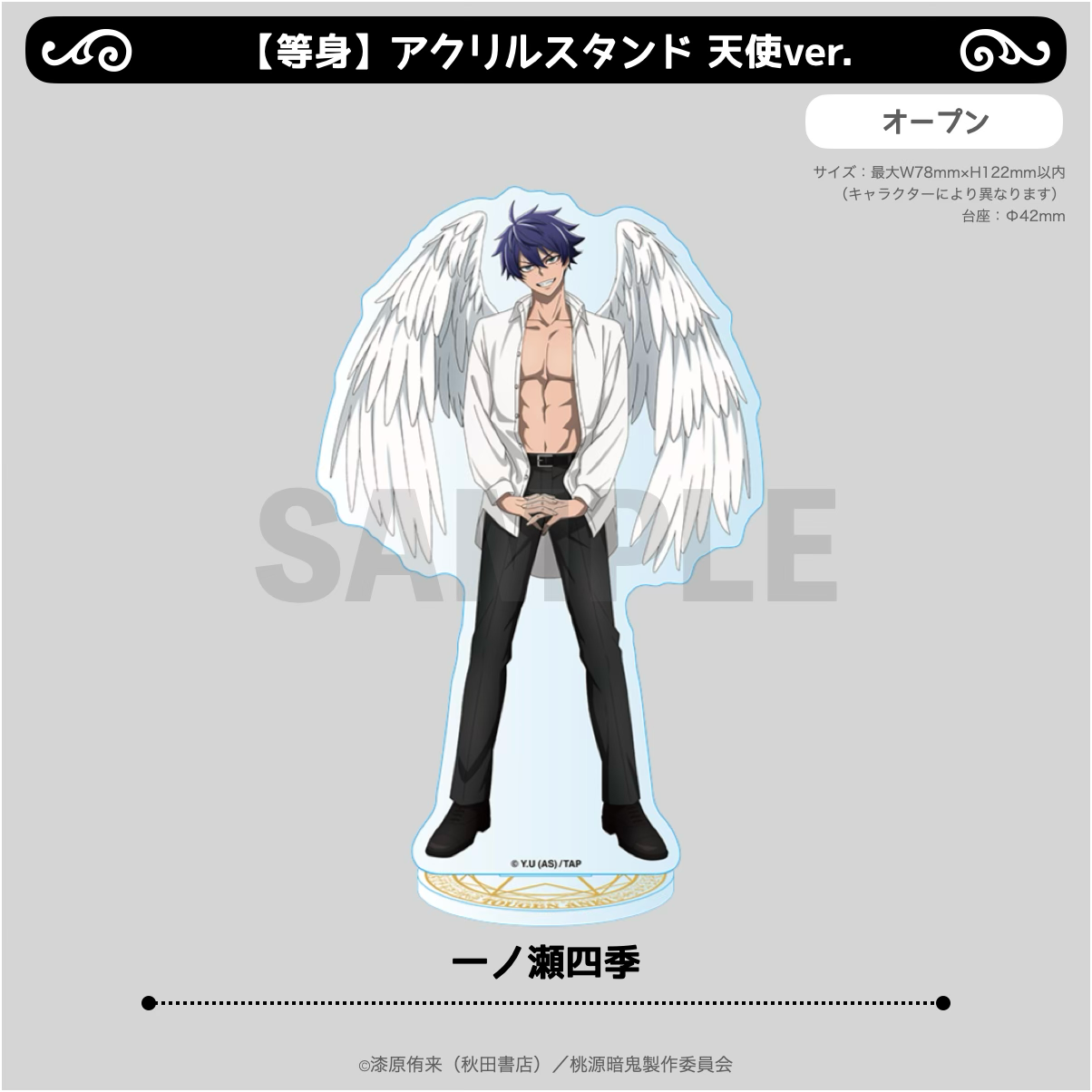 再販】2026年9月以降発送『桃源暗鬼 Angel&Devil』【等身】アクリル