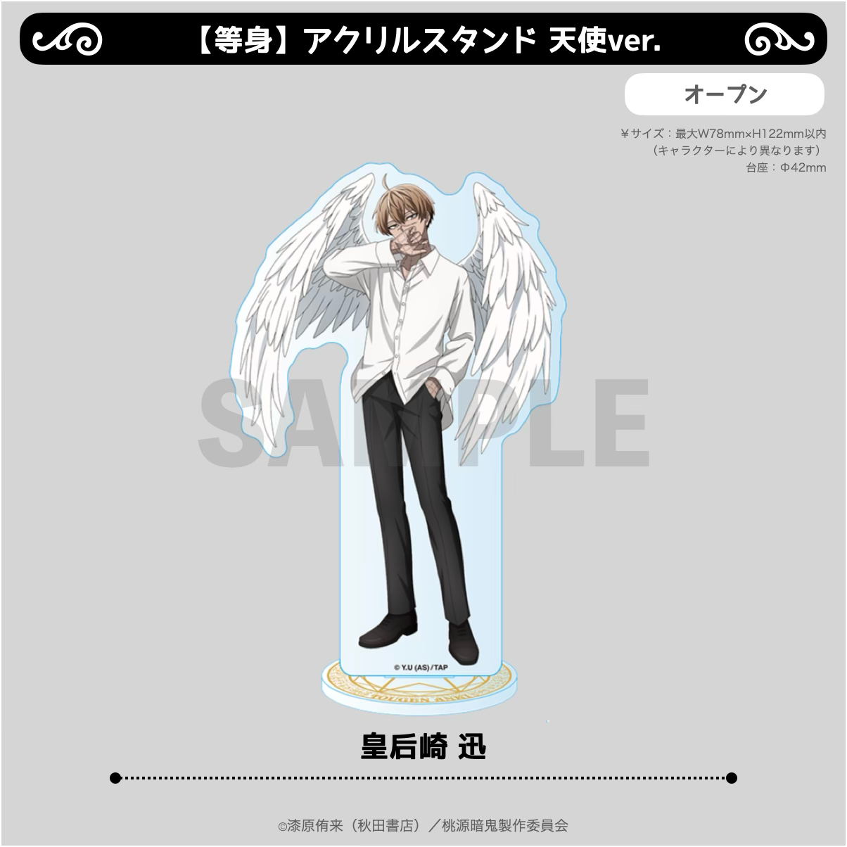 再販】2026年9月以降発送『桃源暗鬼 Angel&Devil』【等身】アクリル