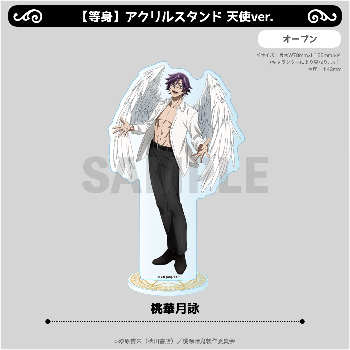 【非売品・新品未使用】Man 不二家 アクリル製スタンド時計　おまけつき H*♡様 鬼滅の刃 AGF2024純喫茶 アクリルスタンド 不死川実弥 【公式通販】