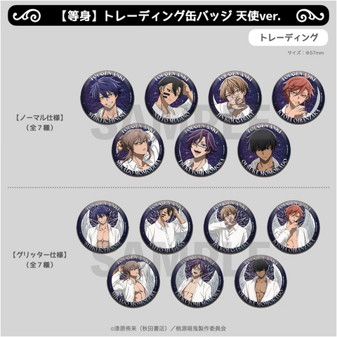 2026年4月以降発送『桃源暗鬼 Angel＆Devil』【等身】トレーディング缶