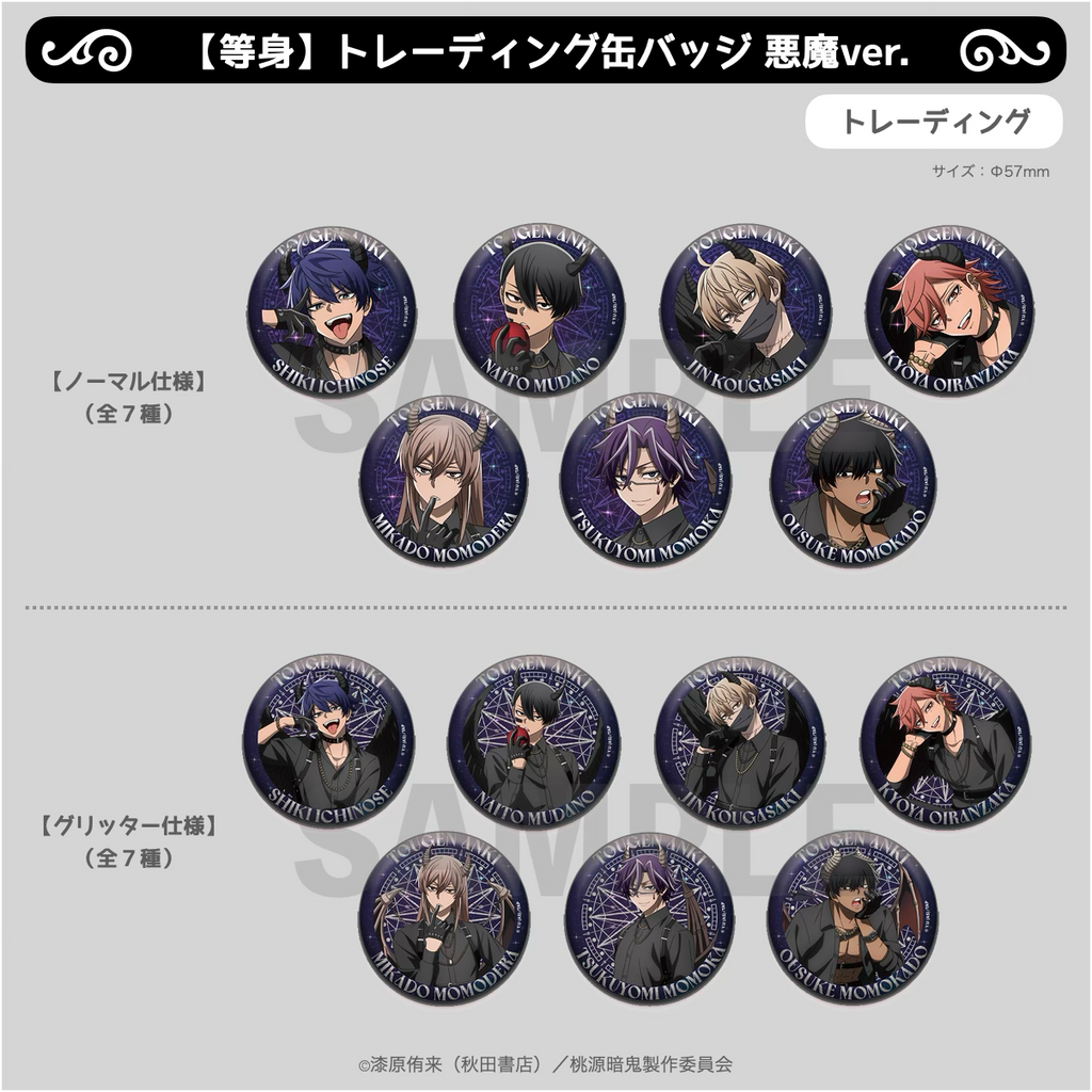 週末削除　未使用　桐生院ヴァン　ASSDMS 缶バッジ　45個 Amazon.co.jp: うたプリ 桐生院ヴァン 缶バッジ エキスポ 10周年