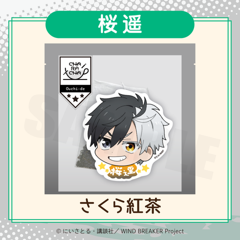 2026年2月発送【WIND BREAKER】CHARACHA「桜 遥」( FavoteriA Special
