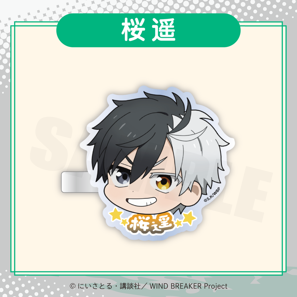 2026年2月発送【WIND BREAKER】ミニキャラフェイスクリップ ( FavoteriA Special Collaboration)