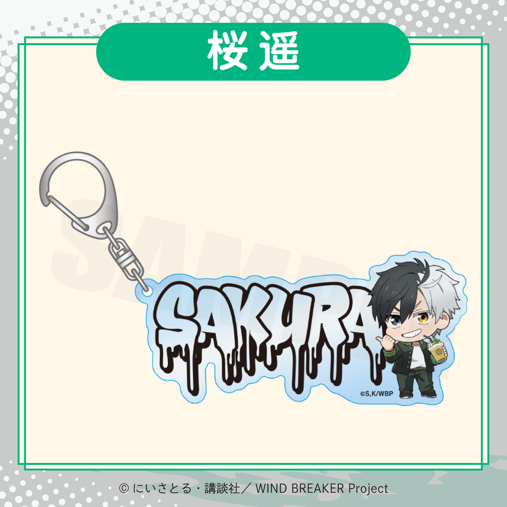 2026年2月発送【WIND BREAKER】ミニキャラアクリルキーホルダー ( FavoteriA Special Collaboration)