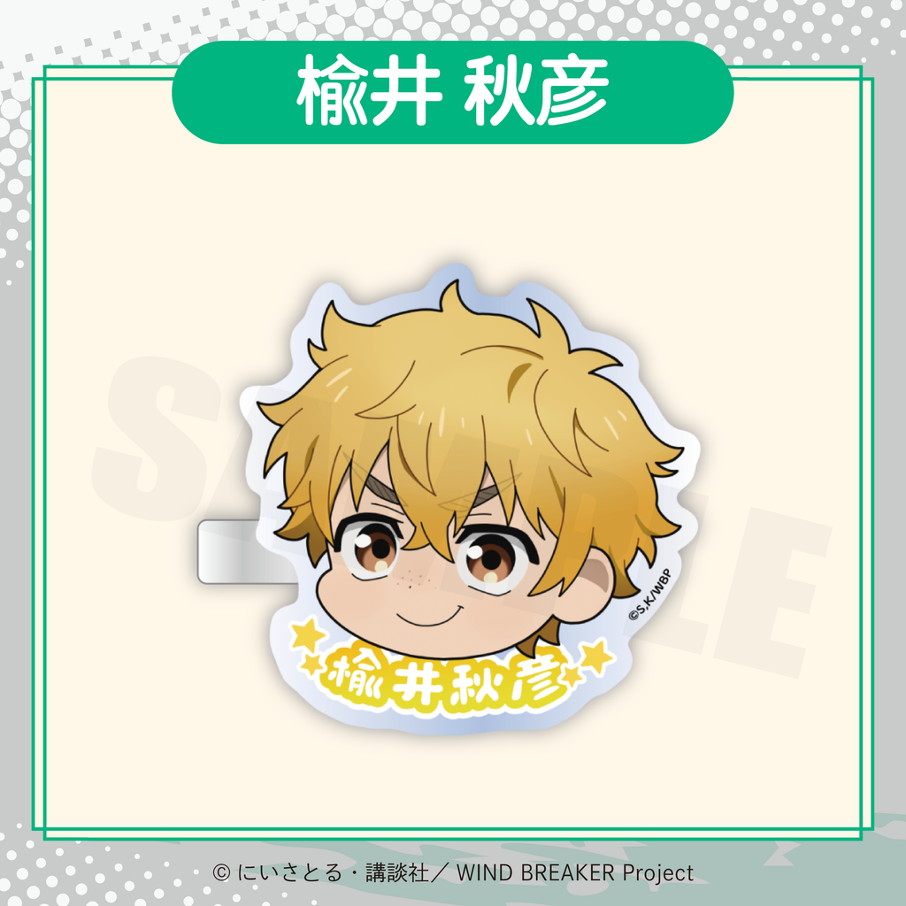 2026年2月発送【WIND BREAKER】ミニキャラフェイスクリップ ( FavoteriA Special Collaboration)