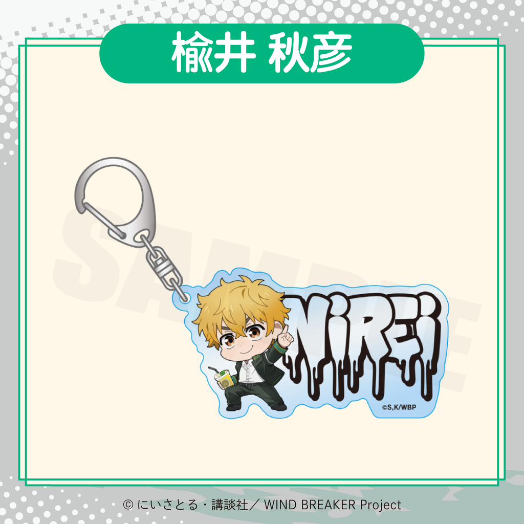 2026年2月発送【WIND BREAKER】ミニキャラアクリルキーホルダー ( FavoteriA Special Collaboration)