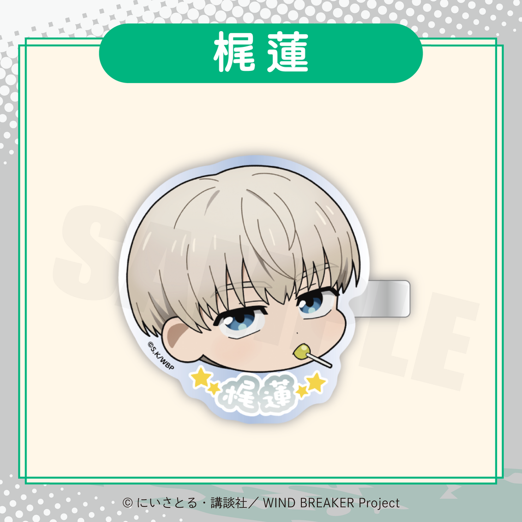 2026年2月発送【WIND BREAKER】ミニキャラフェイスクリップ ( FavoteriA Special Collaboration)