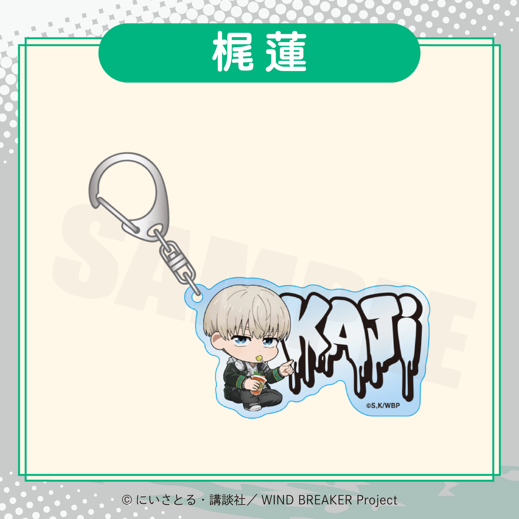 2026年2月発送【WIND BREAKER】ミニキャラアクリルキーホルダー ( FavoteriA Special Collaboration)