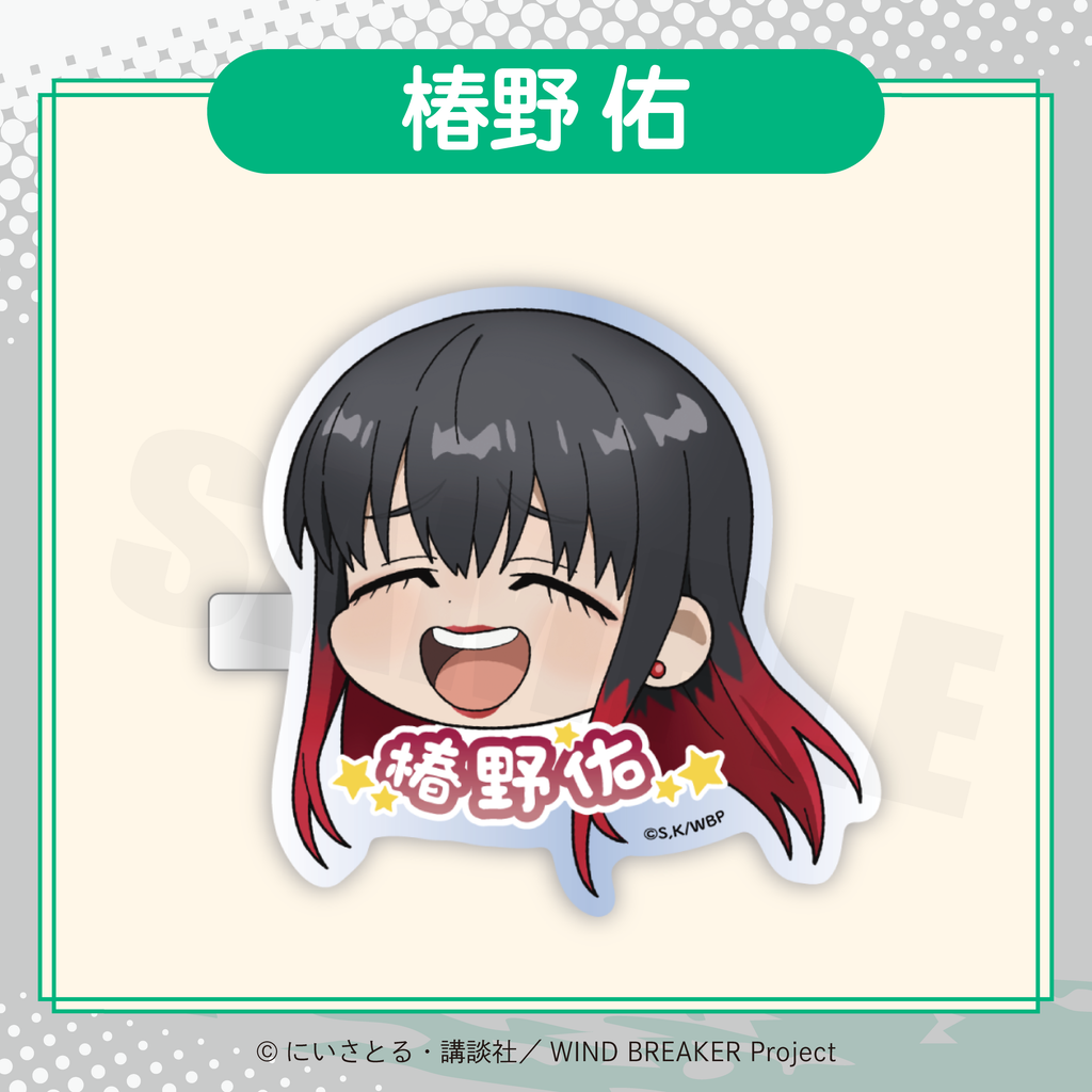 2026年2月発送【WIND BREAKER】ミニキャラフェイスクリップ ( FavoteriA Special Collaboration)