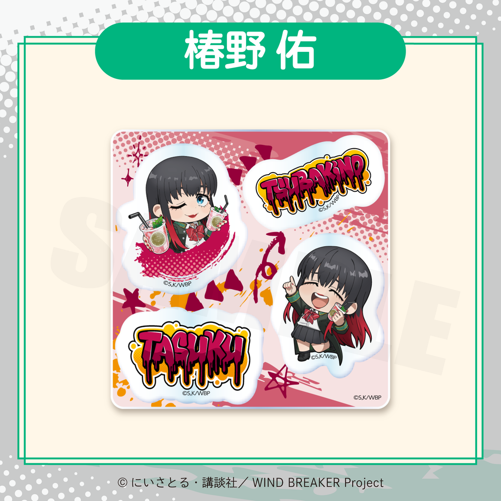 2026年2月発送【WIND BREAKER】ミニキャラフレークチャーム ( FavoteriA Special Collaboration)