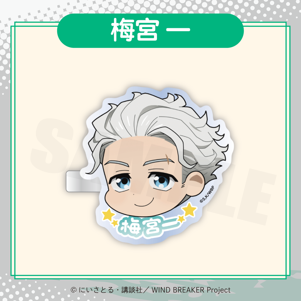 2026年2月発送【WIND BREAKER】ミニキャラフェイスクリップ ( FavoteriA Special Collaboration)