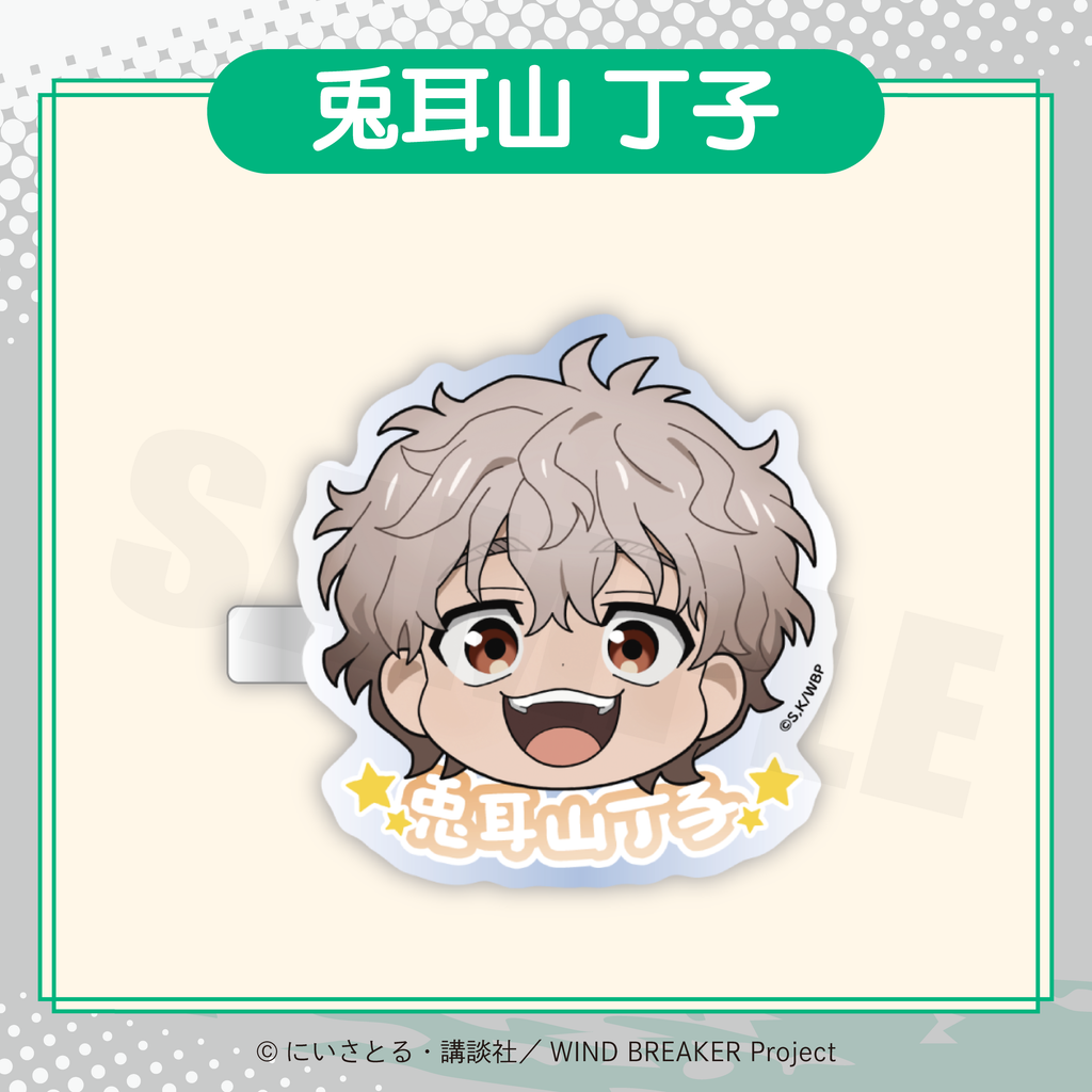 2026年2月発送【WIND BREAKER】ミニキャラフェイスクリップ ( FavoteriA Special Collaboration)