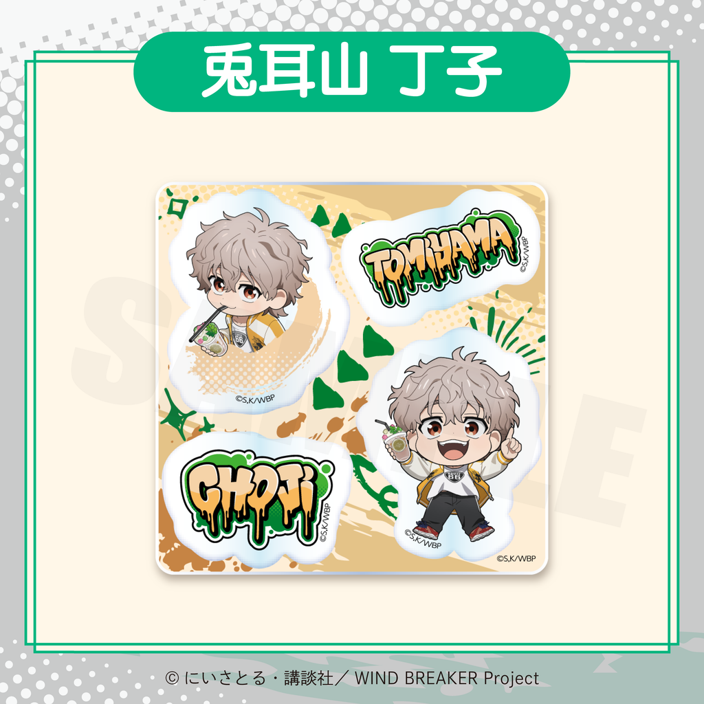 2026年2月発送【WIND BREAKER】ミニキャラフレークチャーム ( FavoteriA Special Collaboration)