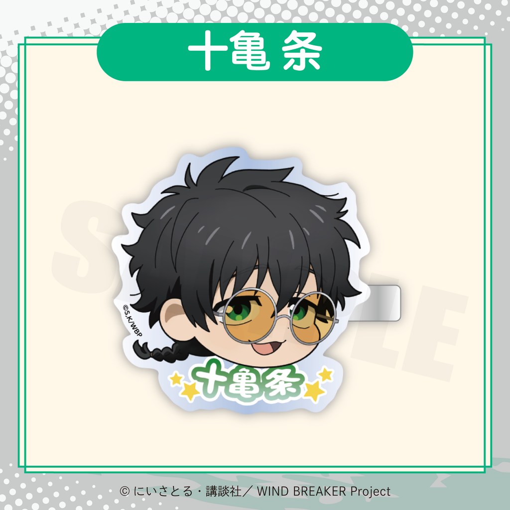 2026年2月発送【WIND BREAKER】ミニキャラフェイスクリップ ( FavoteriA Special Collaboration)