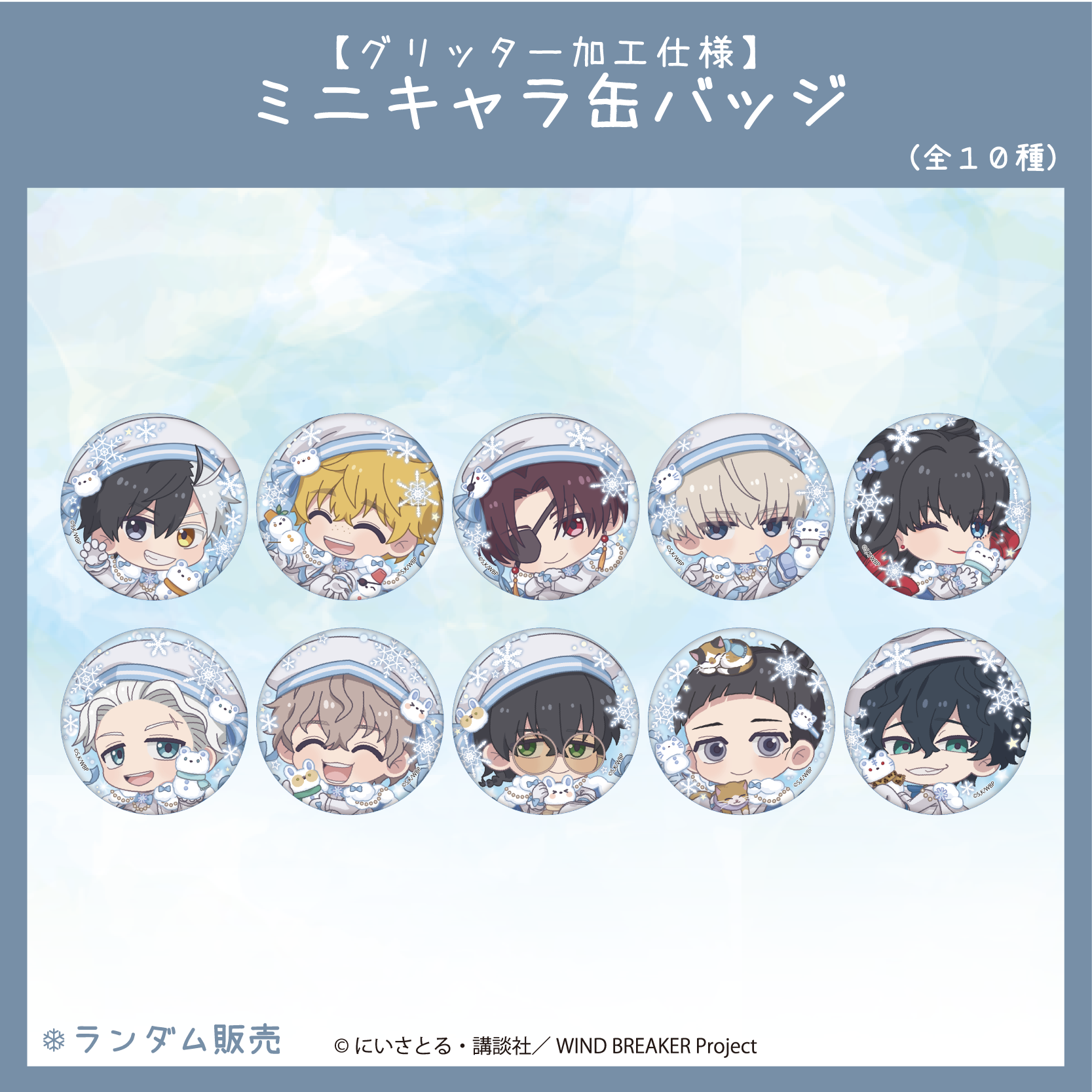 ユーリ!!! オン アイス おまんじゅう ぱしゃこれ 特典 缶バッジ アクキー ユーリ!!! on ICE おまんじゅうにぎにぎマスコット2発売決定