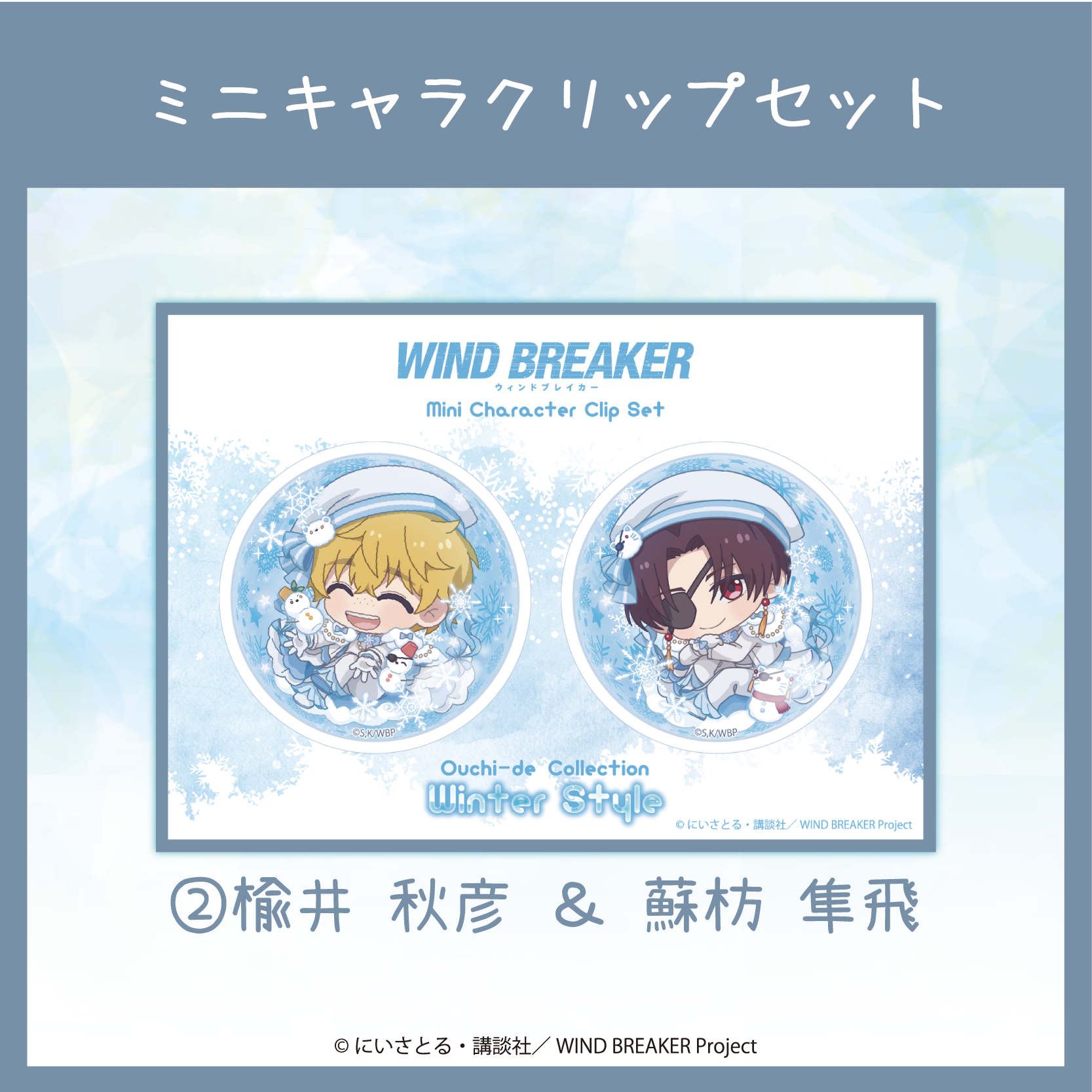 匿名様　オーダー商品 にじさんじ」所属VTuberユニット・Oriensのデビュー3周年記念フェアが