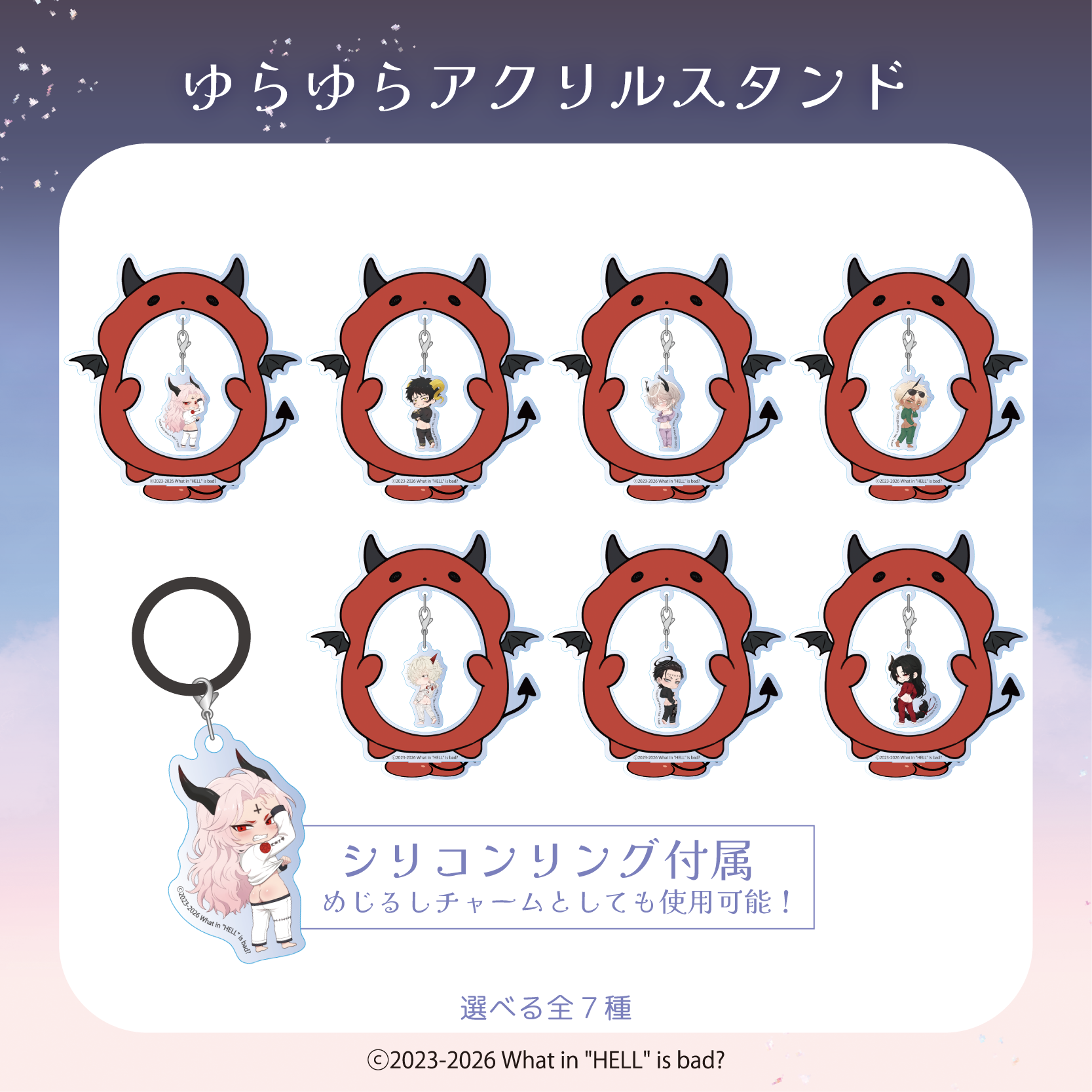 地獄のどこが悪い？What in 