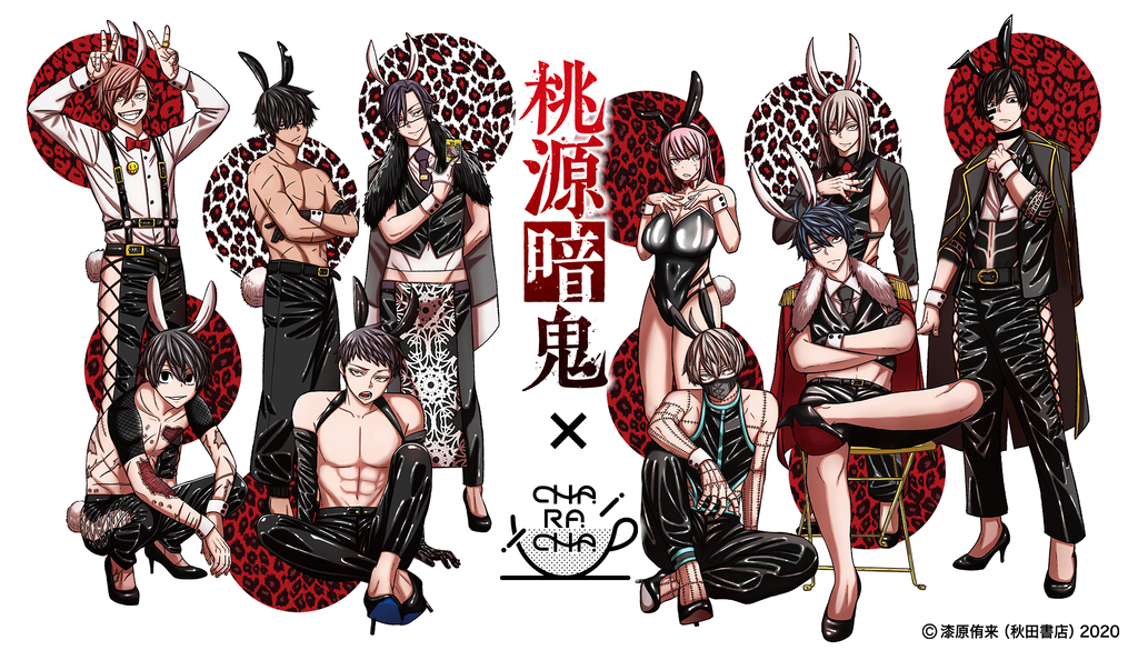 桃源暗鬼 推しとアメ バニーブロマイド 全10種 桃源暗鬼CHARACHA | Ouchi de -オウチデ-