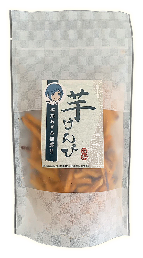 2026年2月末以降発送【福来あざみ推薦！芋けんぴ】 | Ouchi de -オウチデ-