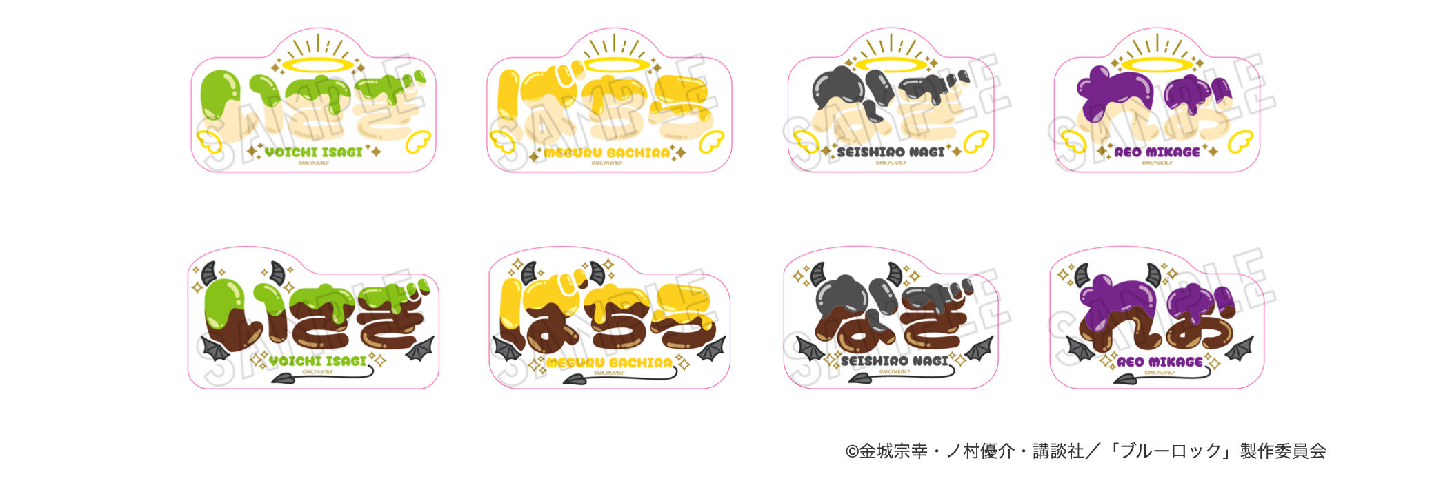 ブルーロック 天使と悪魔Vol.1 まとめ売り 2025年4月発送【ブルーロック】等身缶バッジ ＜天使と悪魔 Vol.1