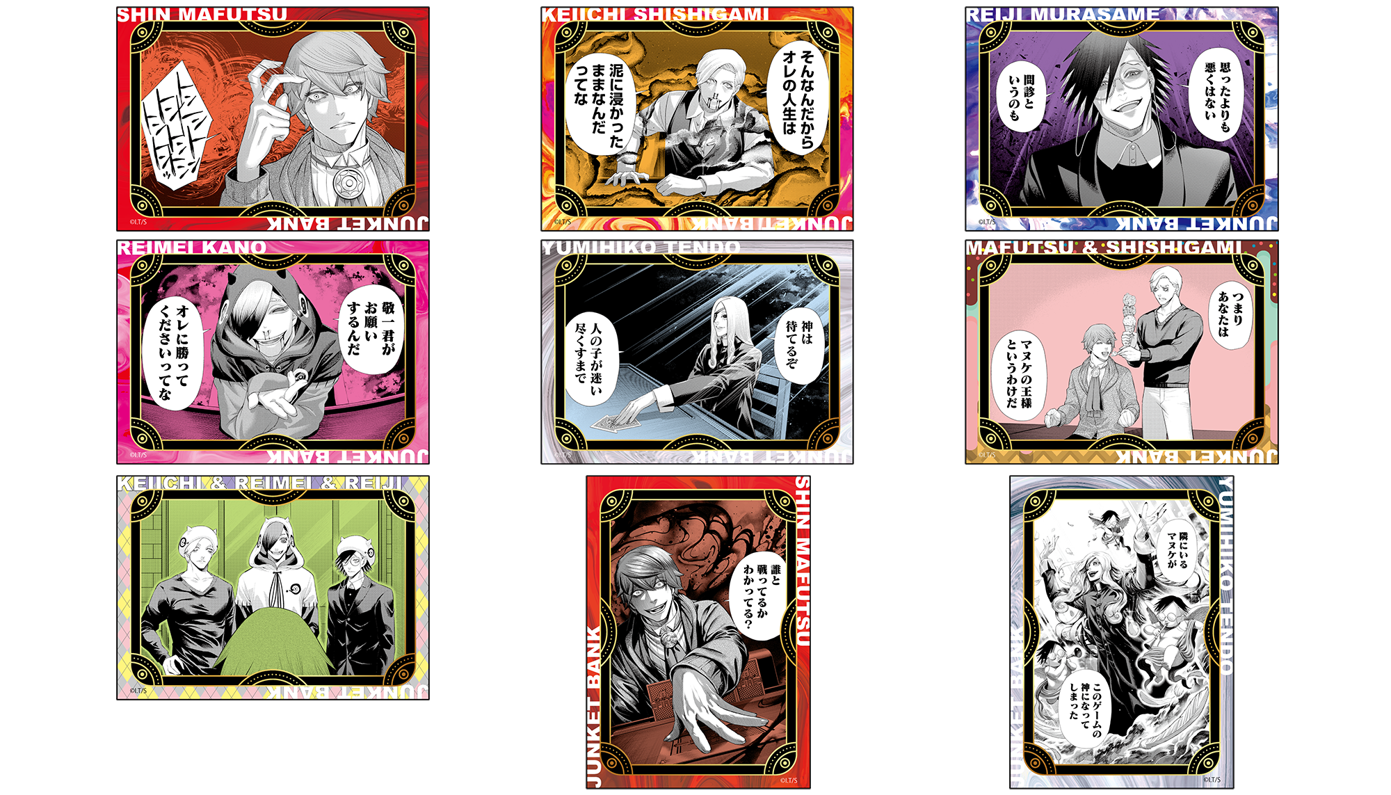 ジャンケットバンク 14巻 15巻 16巻 クリアカード付き ジャンケットバンク 14巻 15巻 16巻 クリアカード付き ジャン