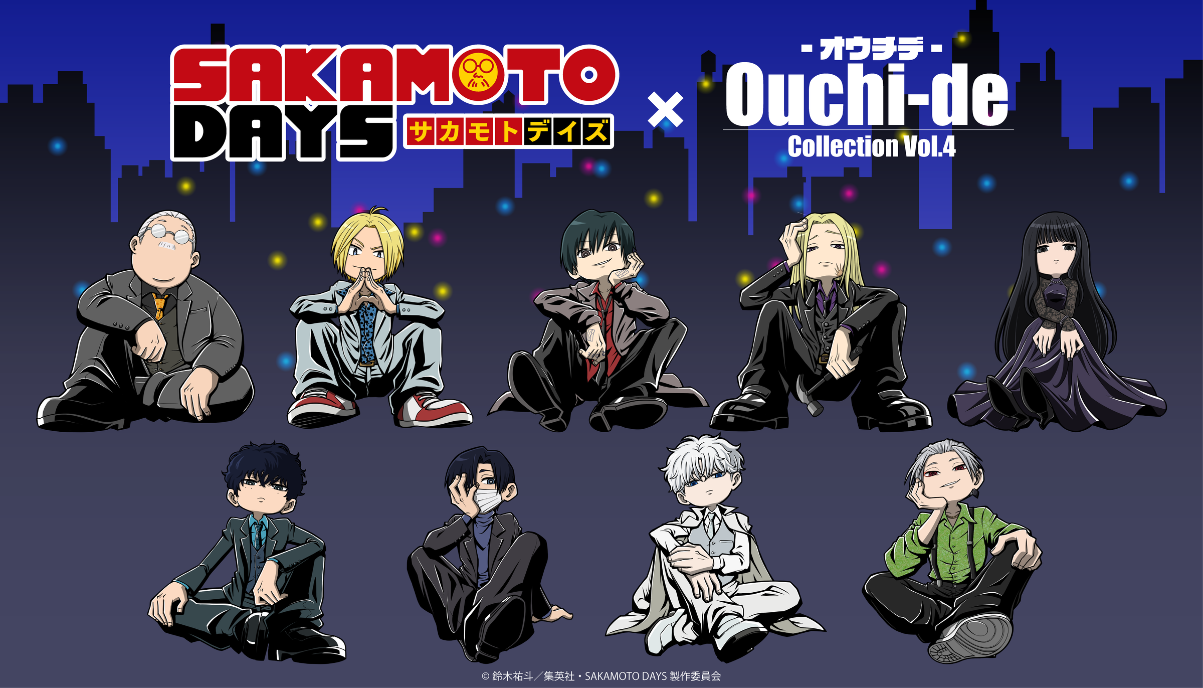 サカモトデイズ　OUCHI-DE TVアニメ『SAKAMOTO DAYS』 Ouchi-de Collection Vol.4 | Ouchi de