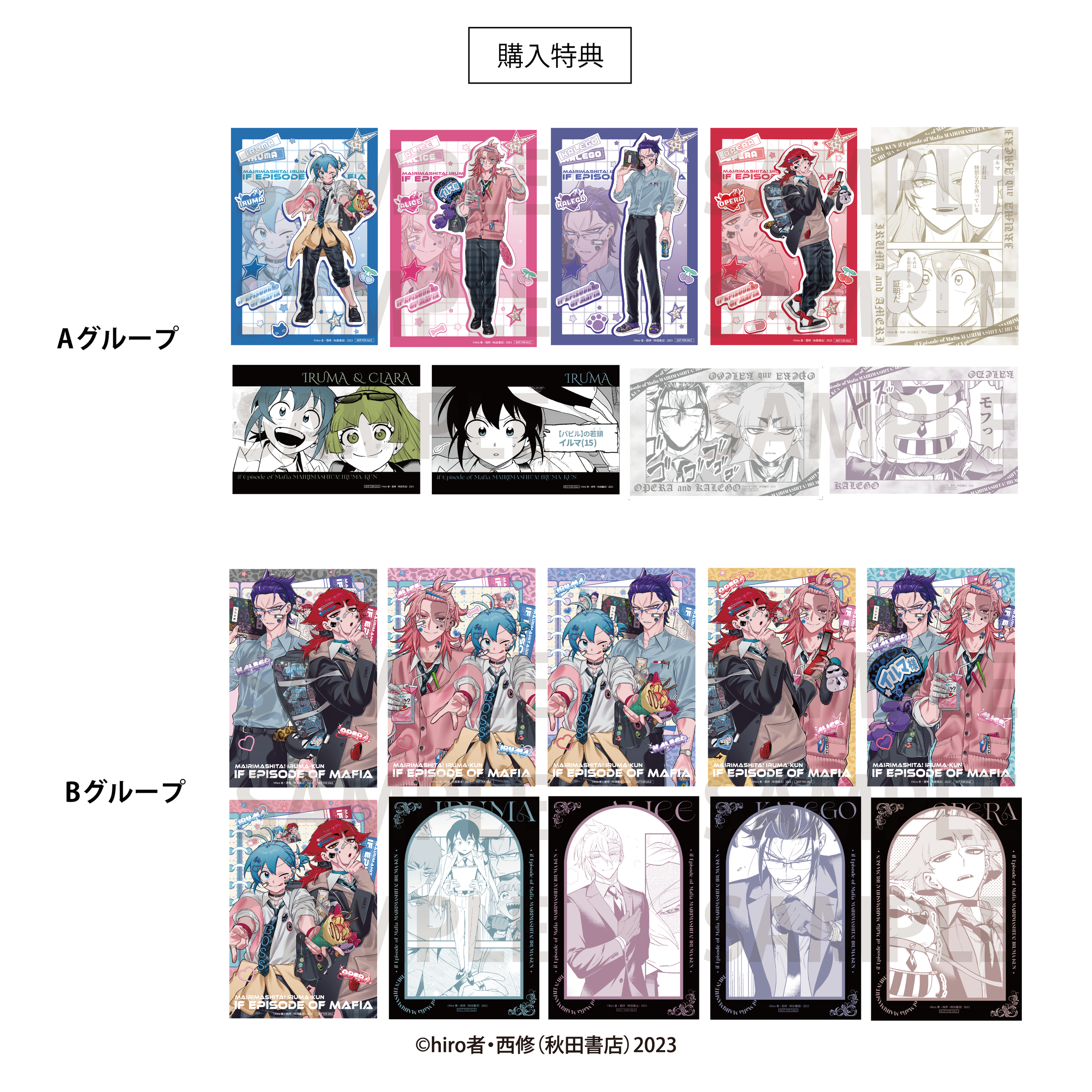2026年7月中旬以降発送 【魔入りました!入間くん if Episode of 魔 2026年7月中旬以降発送 【魔入りました!入間くん if Episode of 魔