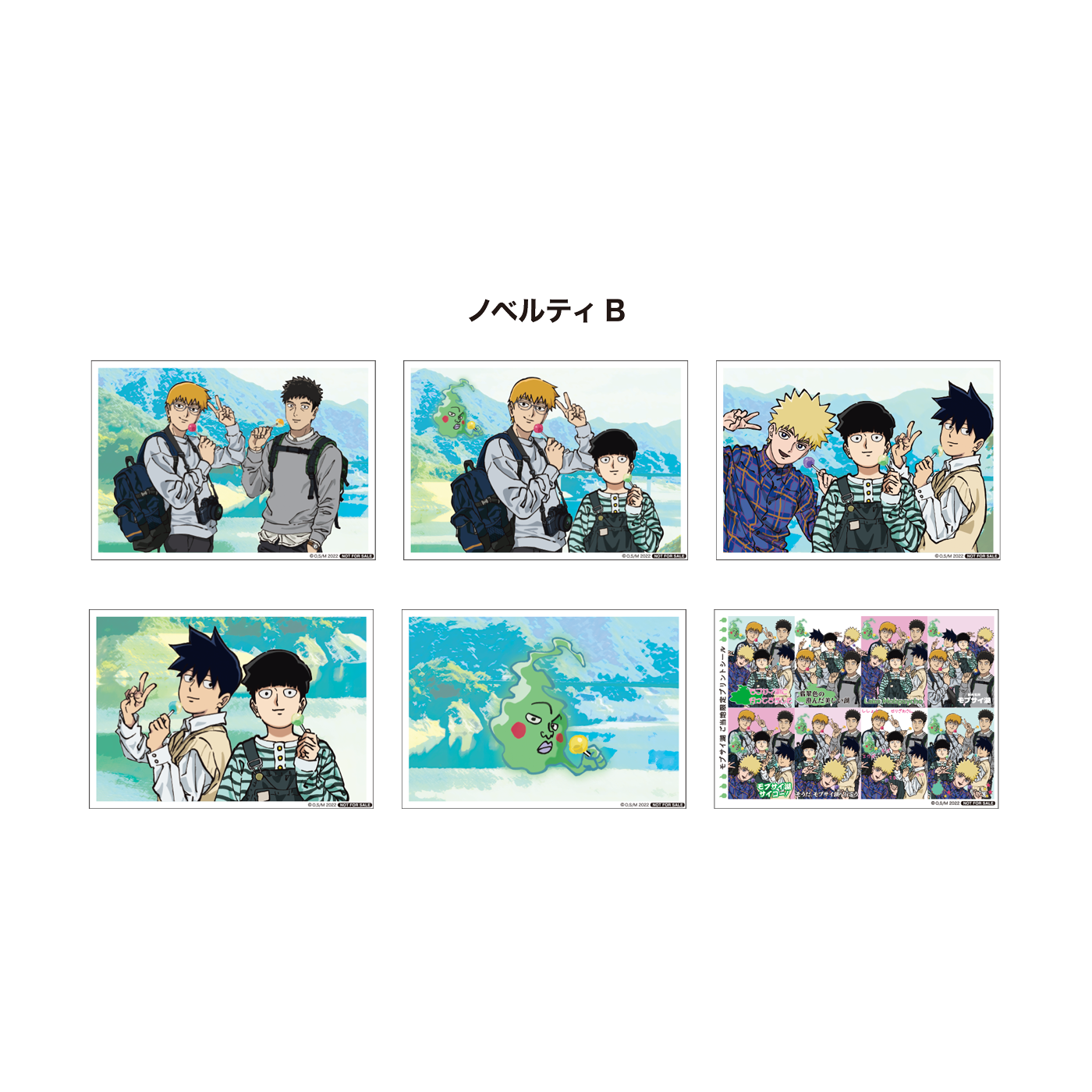 モブサイコ100 Ⅲ】アイス型キャンディ 《影山茂夫＆エクボ