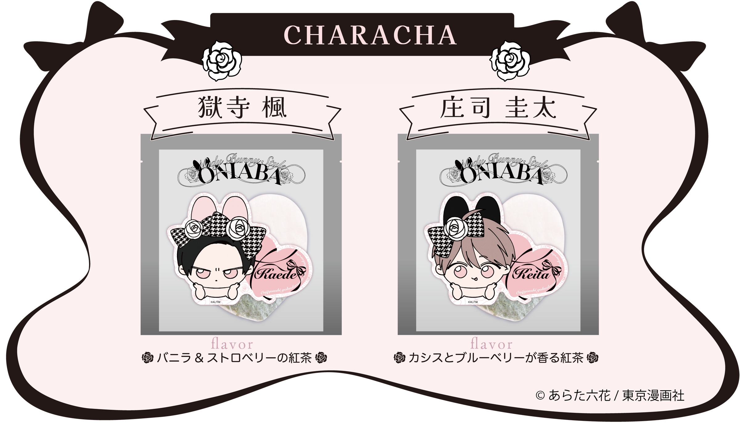 oniaba2026_banner-01_2400x.png
