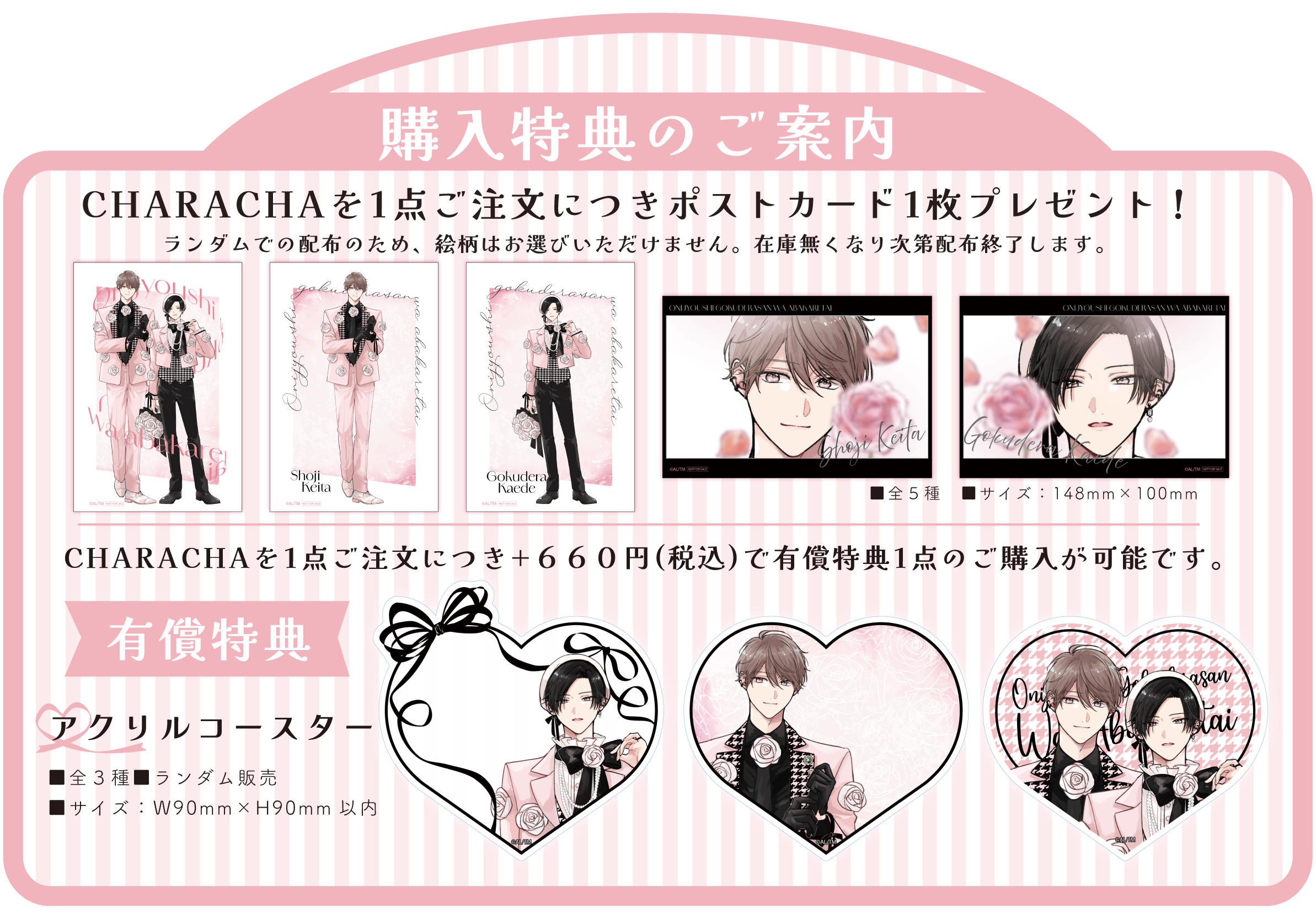 鬼上司・獄寺さんは暴かれたい。】× FavoteriA Special Collaboration