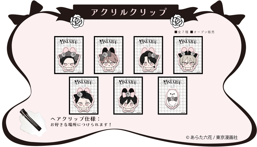 鬼上司・獄寺さんは暴かれたい。】× FavoteriA Special Collaboration