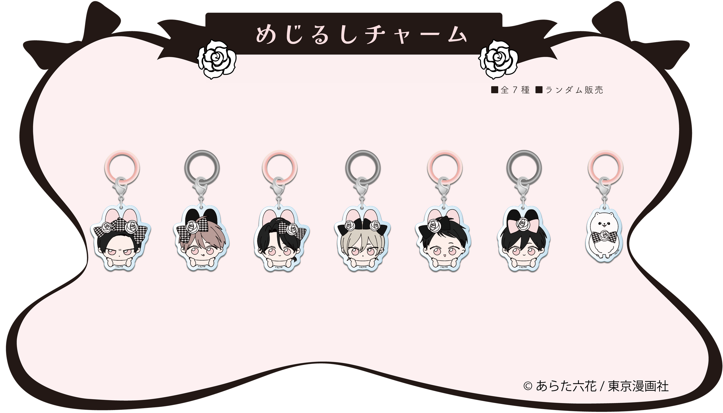 鬼上司・獄寺さんは暴かれたい。】× FavoteriA Special Collaboration