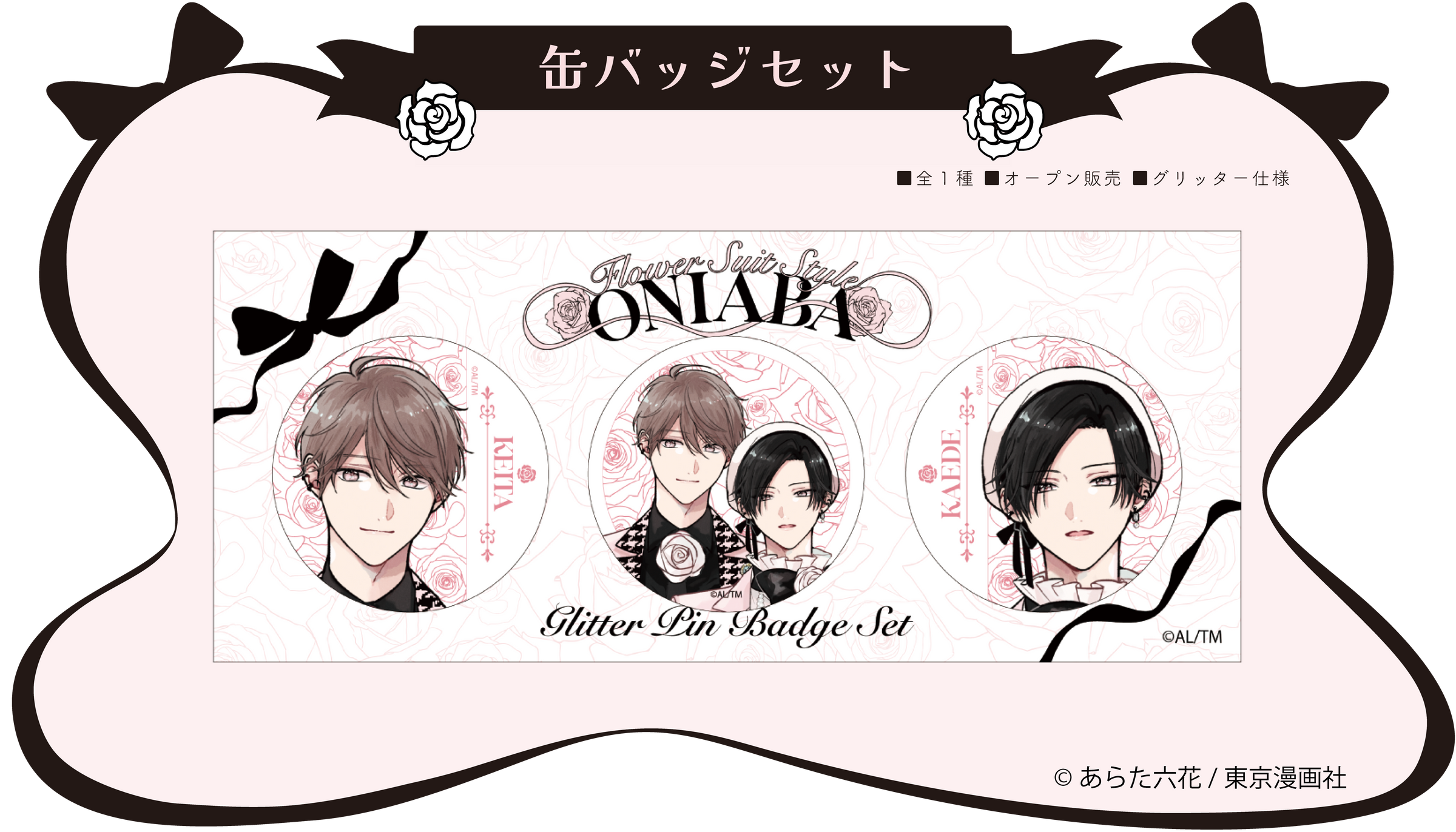 鬼上司・獄寺さんは暴かれたい。】× FavoteriA Special Collaboration 鬼上司・獄寺さんは暴かれたい。】× FavoteriA Special Collaboration