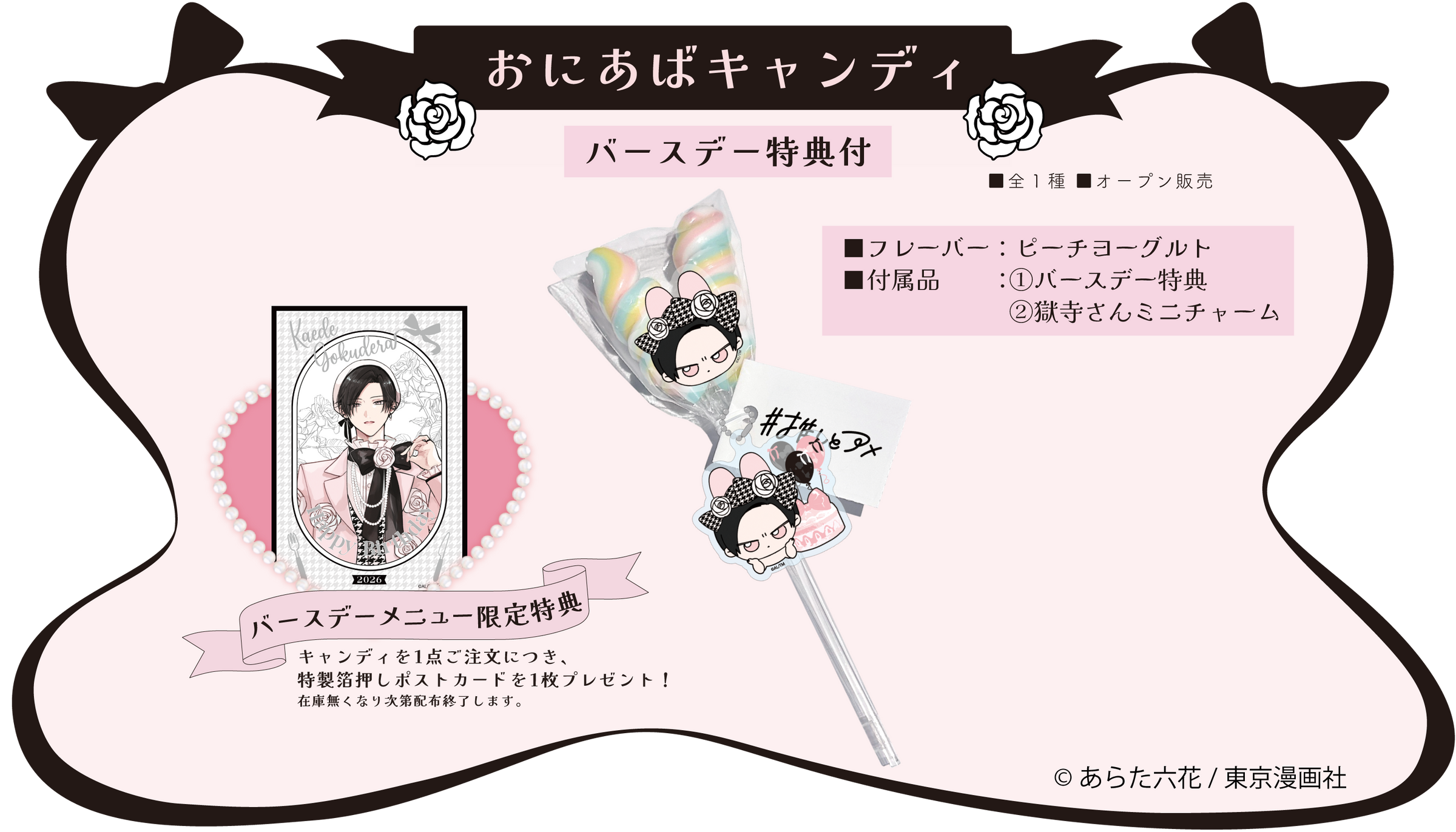 鬼上司・獄寺さんは暴かれたい。】× FavoteriA Special Collaboration 鬼上司・獄寺さんは暴かれたい。】× FavoteriA Special Collaboration