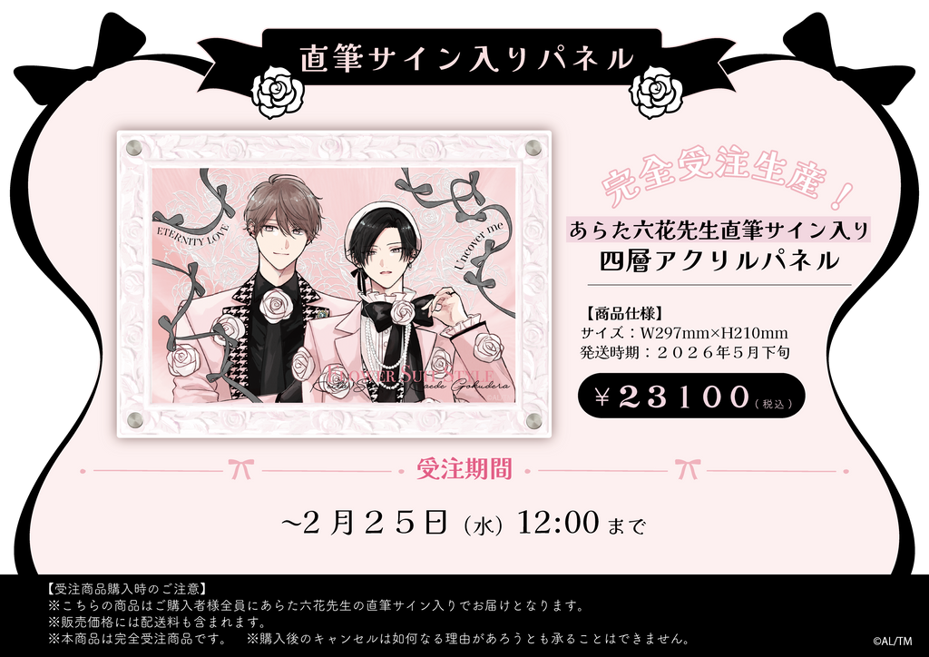 鬼上司・獄寺さんは暴かれたい。】× FavoteriA Special Collaboration 鬼上司・獄寺さんは暴かれたい。】× FavoteriA Special Collaboration
