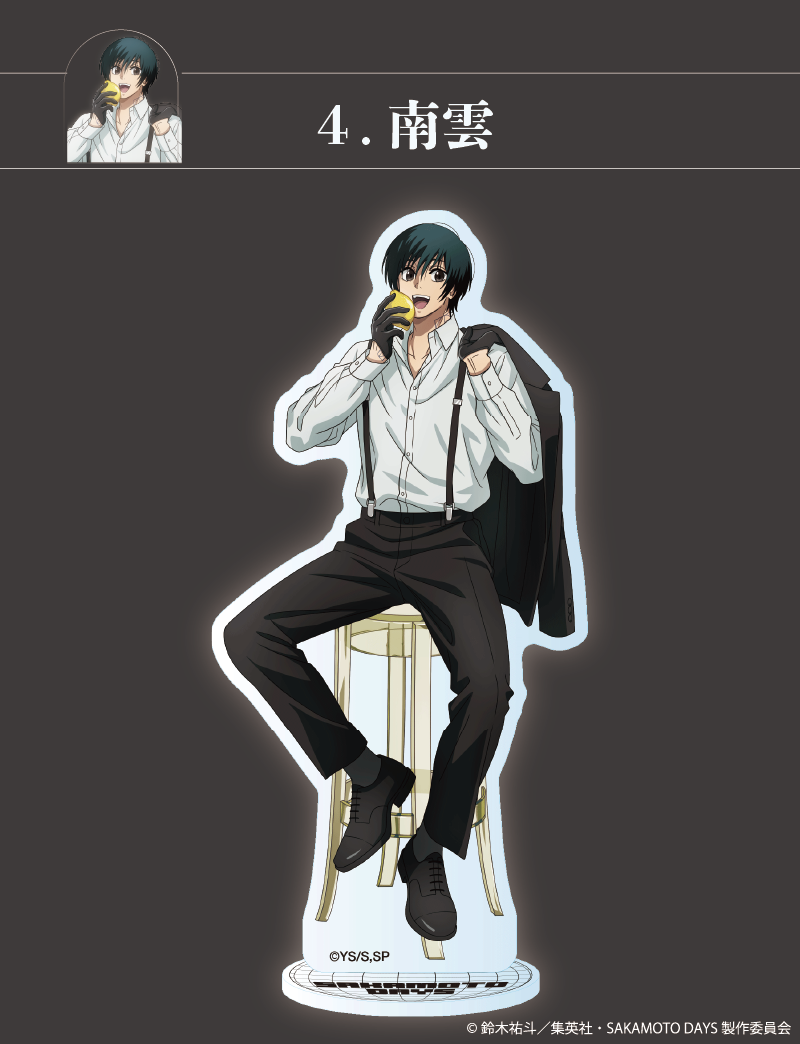 2026年3月下旬発送【サカモトデイズ】BIGアクリルスタンド（FavoteriA