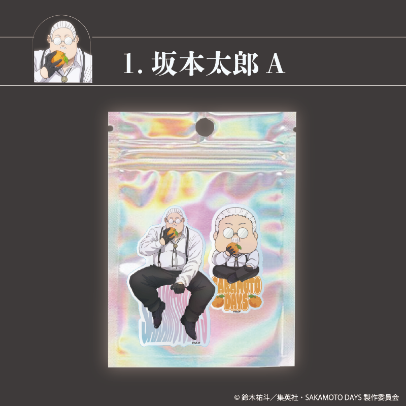 サカモトデイズ SAKAMOTO DAYS 懸賞 アクリルバッジ 17巻 非売品